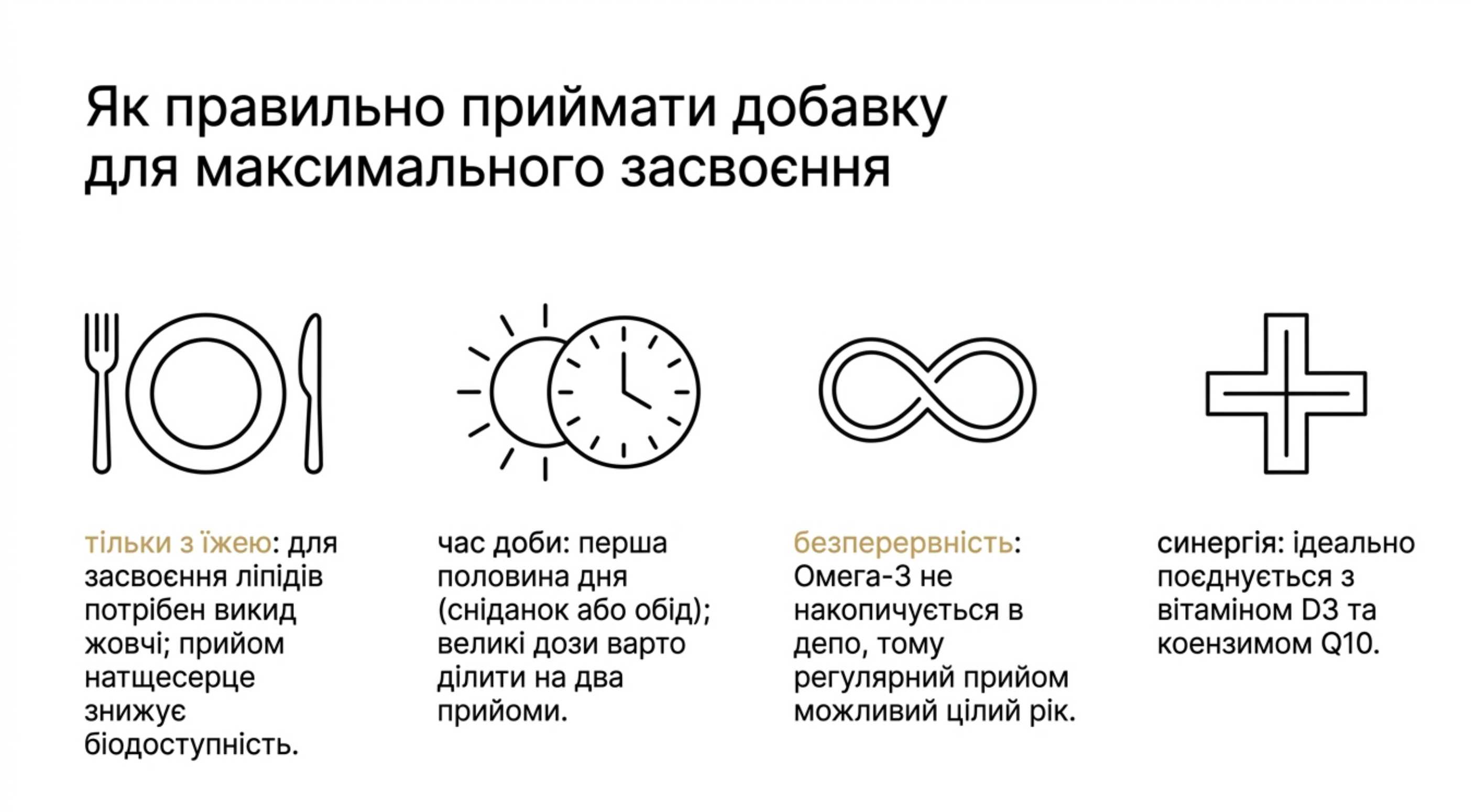 Как правильно принимать добавку для максимального усвоения