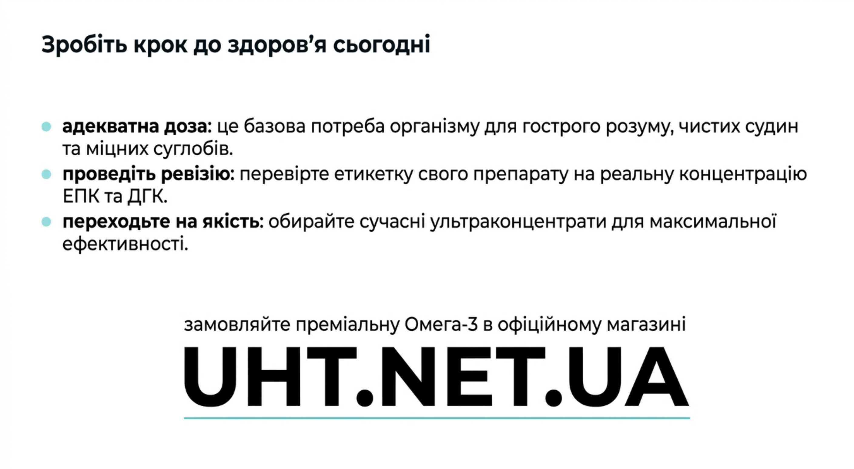 Заключение. Сделайте шаг к здоровью сегодня