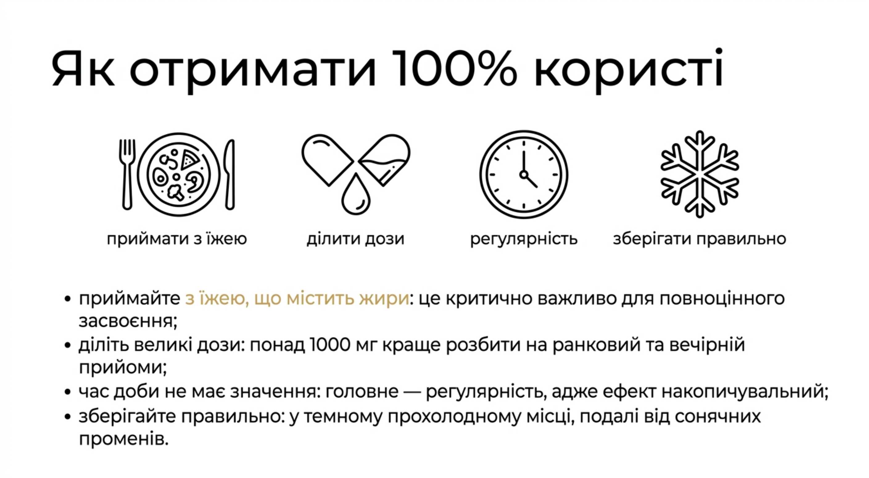 Как правильно пить омега 3