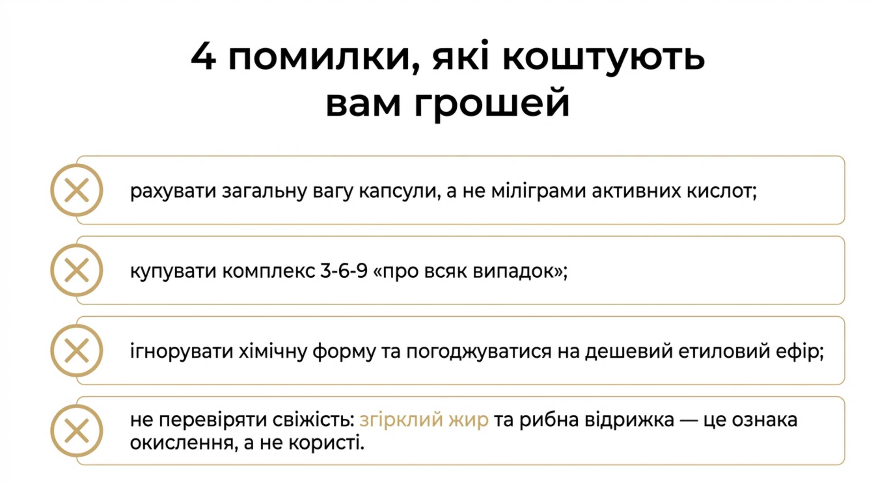 Типичные ошибки при выборе