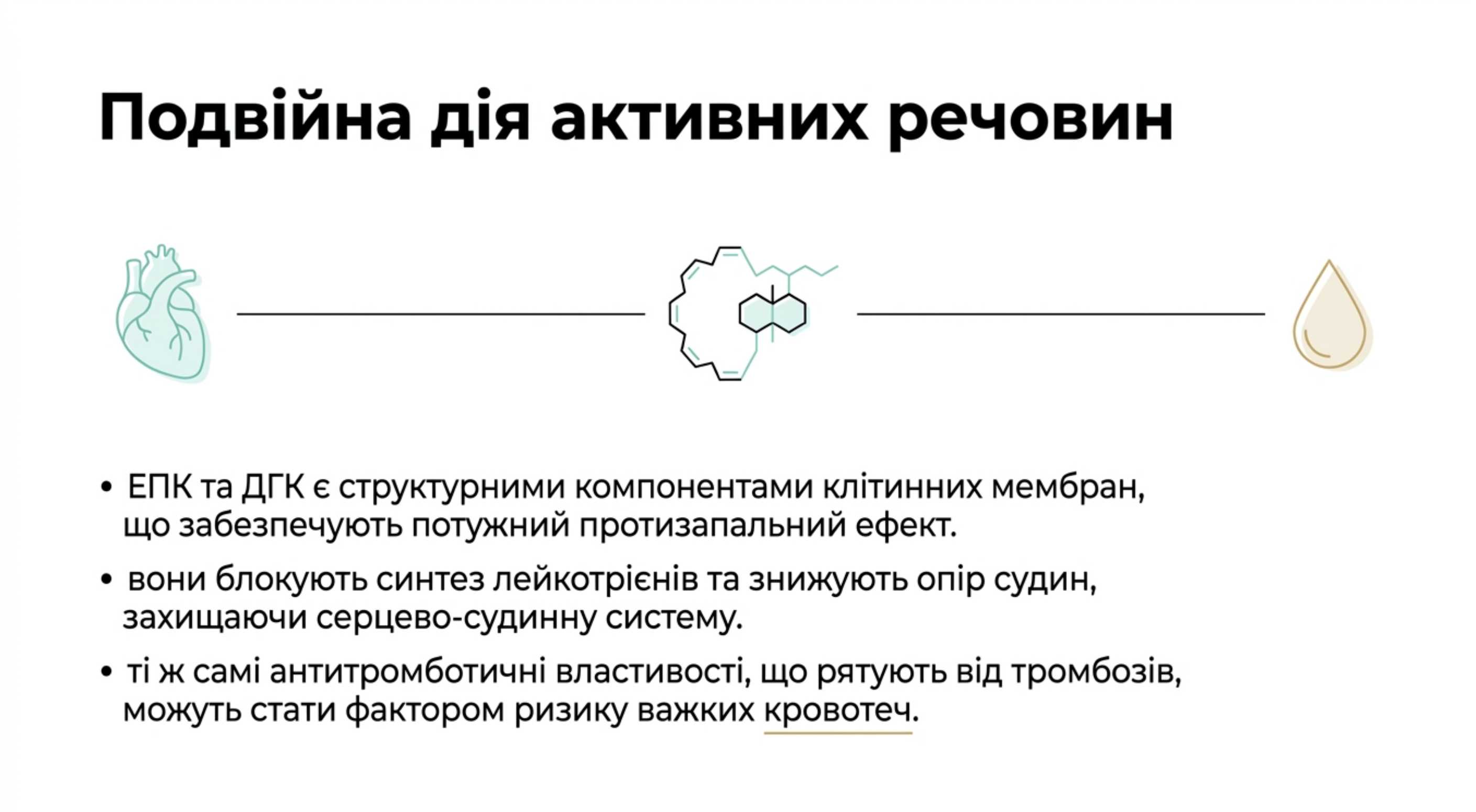 Базовые терапевтические свойства. Омега 3 показания противопоказания