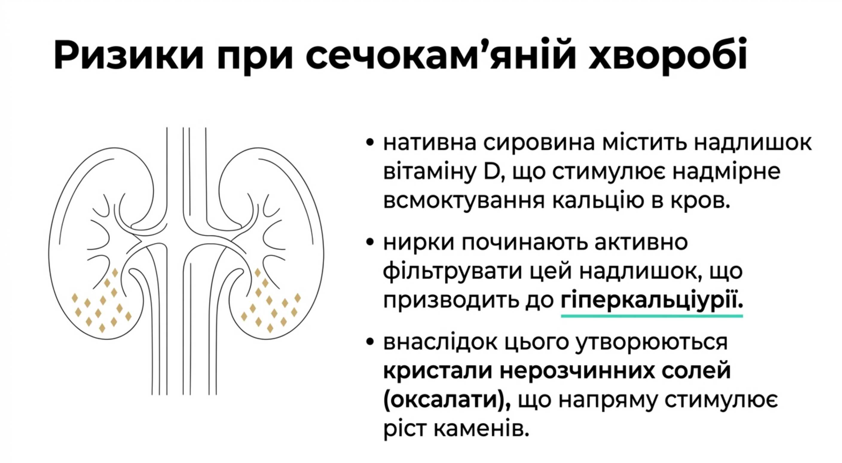 Урология. Почему рыбий жир противопоказан при мочекаменной болезни