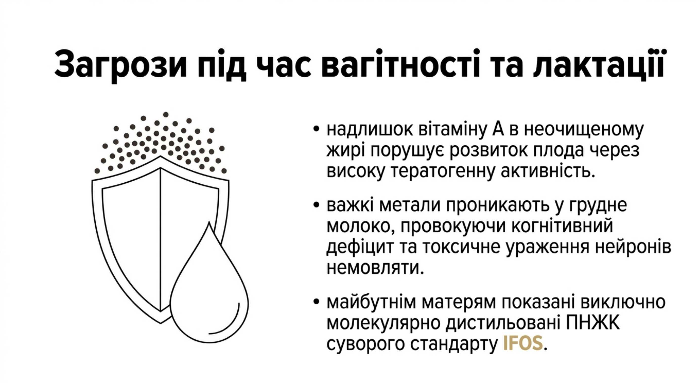 Женское здоровье. Почему рыбий жир противопоказан кормящим и беременным