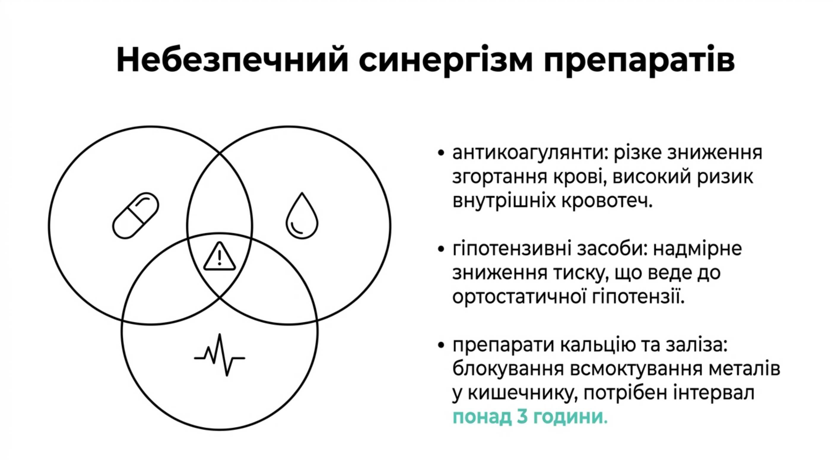 Противопоказания к омега 3 при медикаментозной терапии