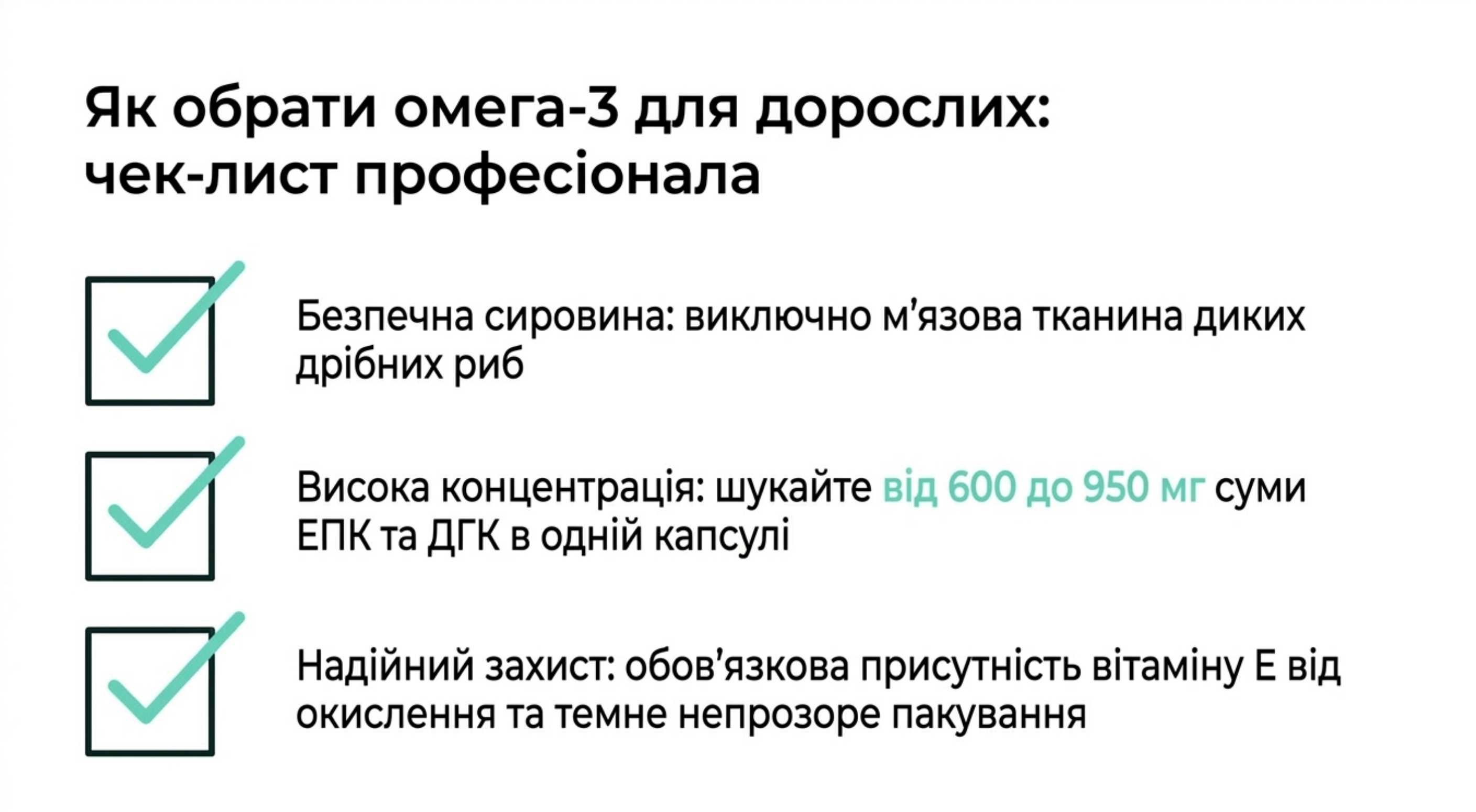 Як вибрати омегу 3 для дорослих