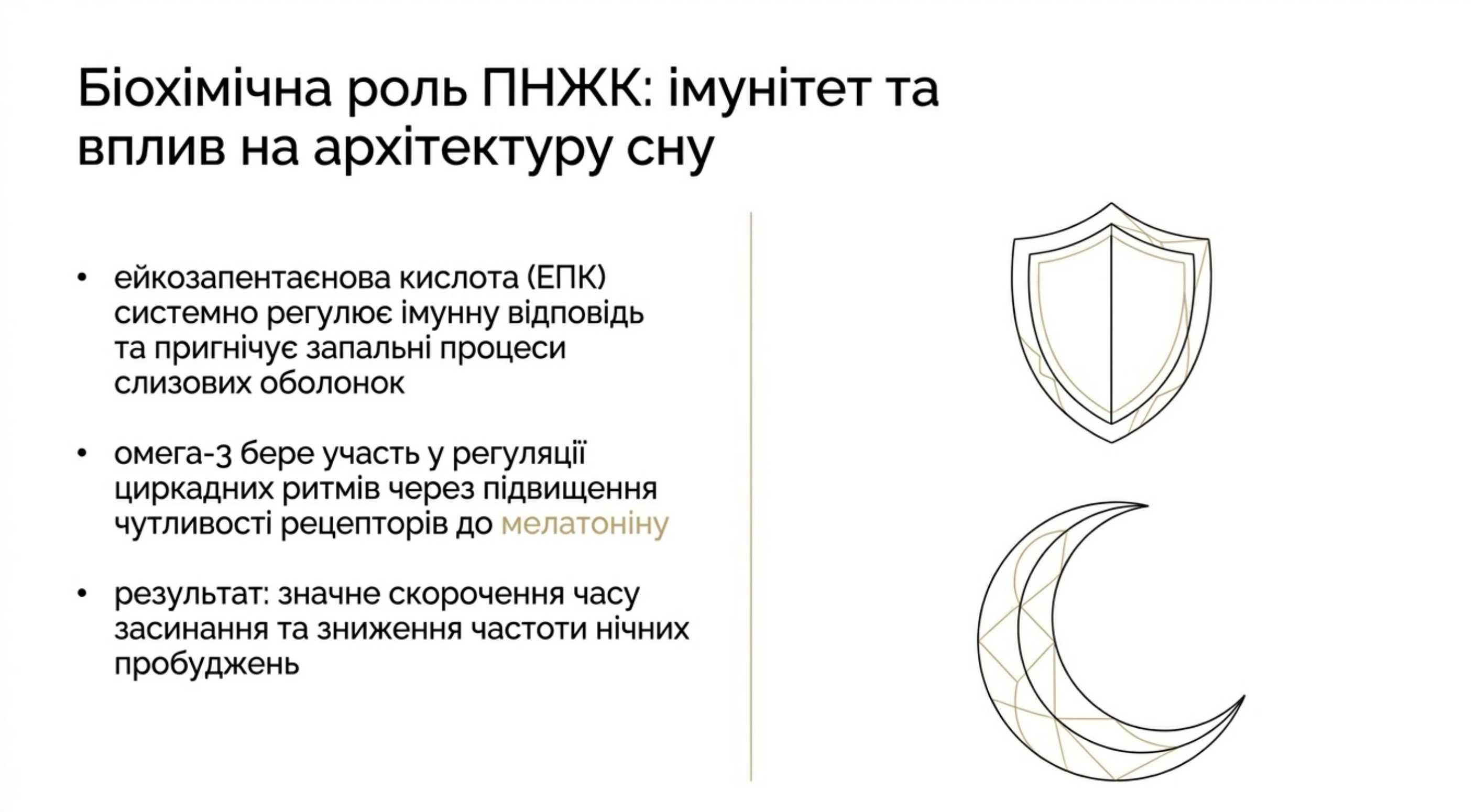 Иммунитет и подавление воспалительных реакций