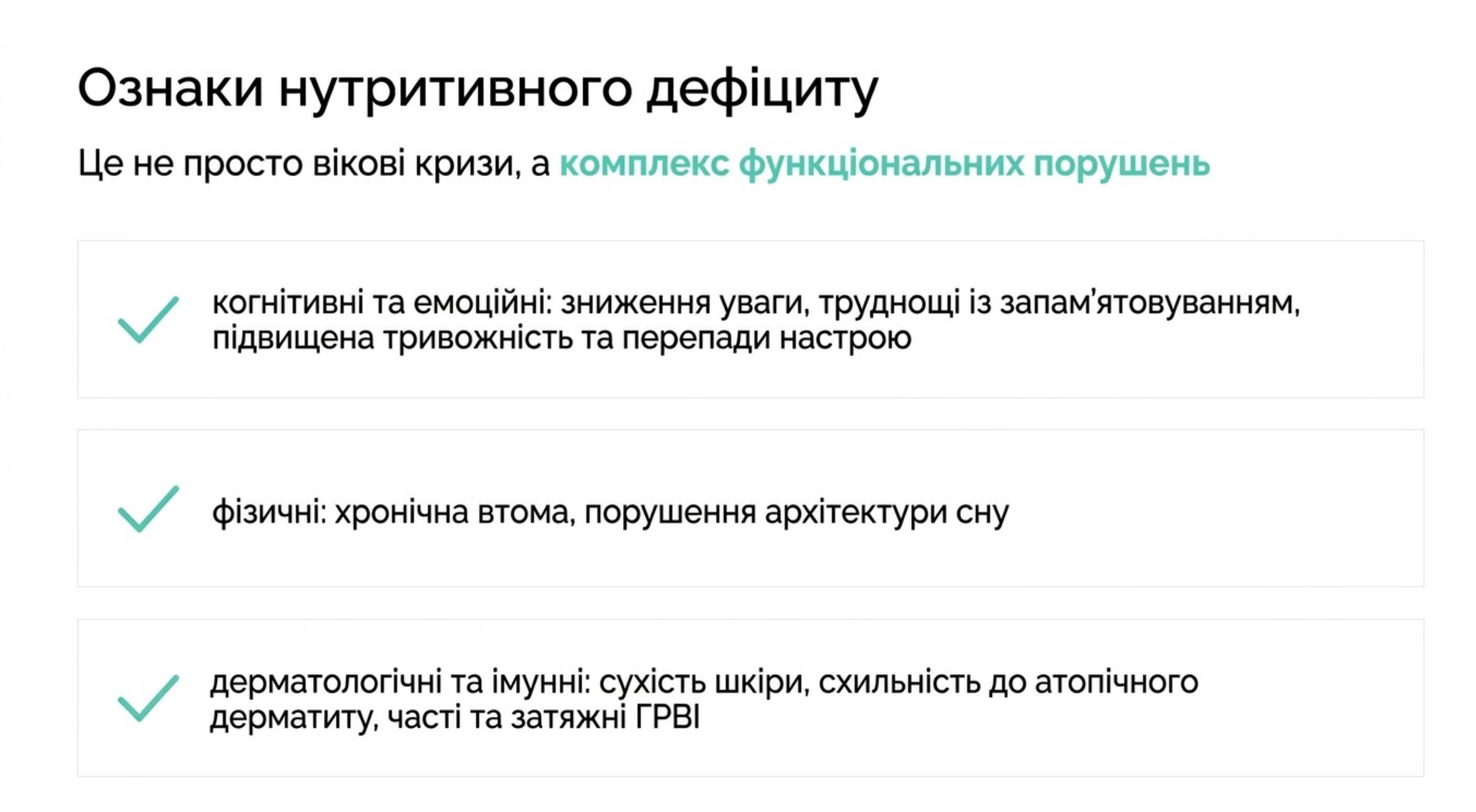 Признаки нутритивного дефицита