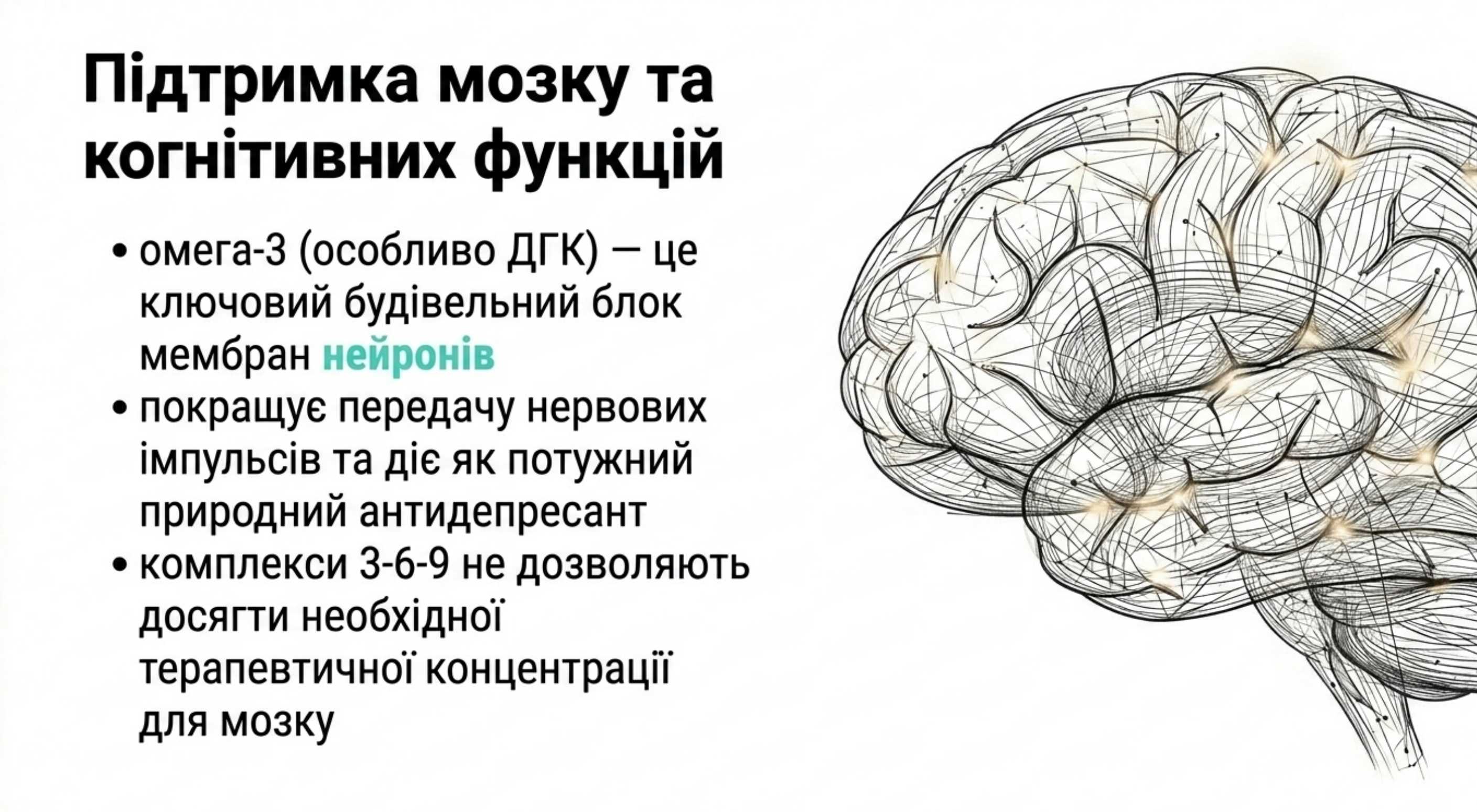 3. Неврологія, когнітивні функції і педіатрія