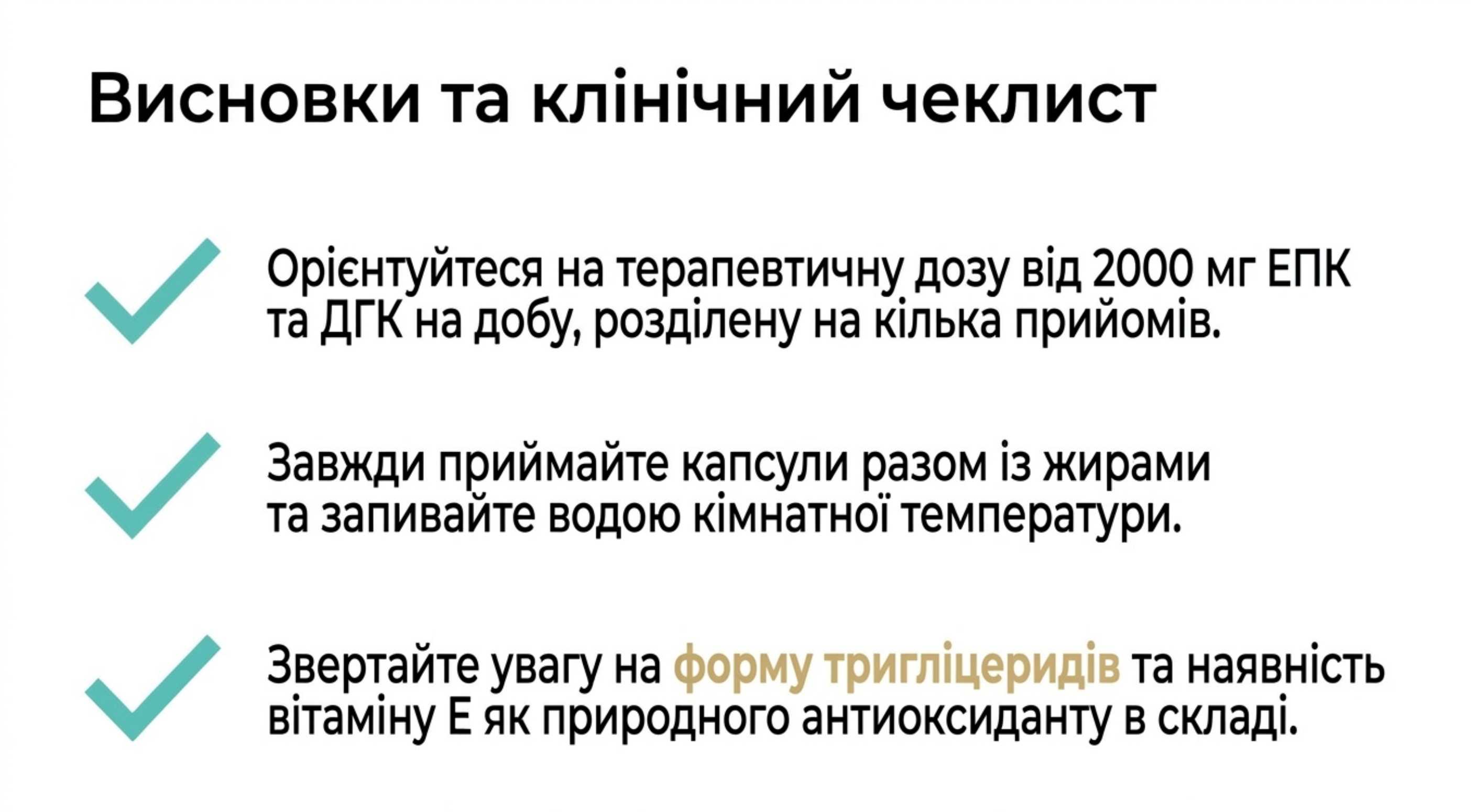 Висновки і практичне керівництво. Як потрібно приймати риб'ячий жир для схуднення