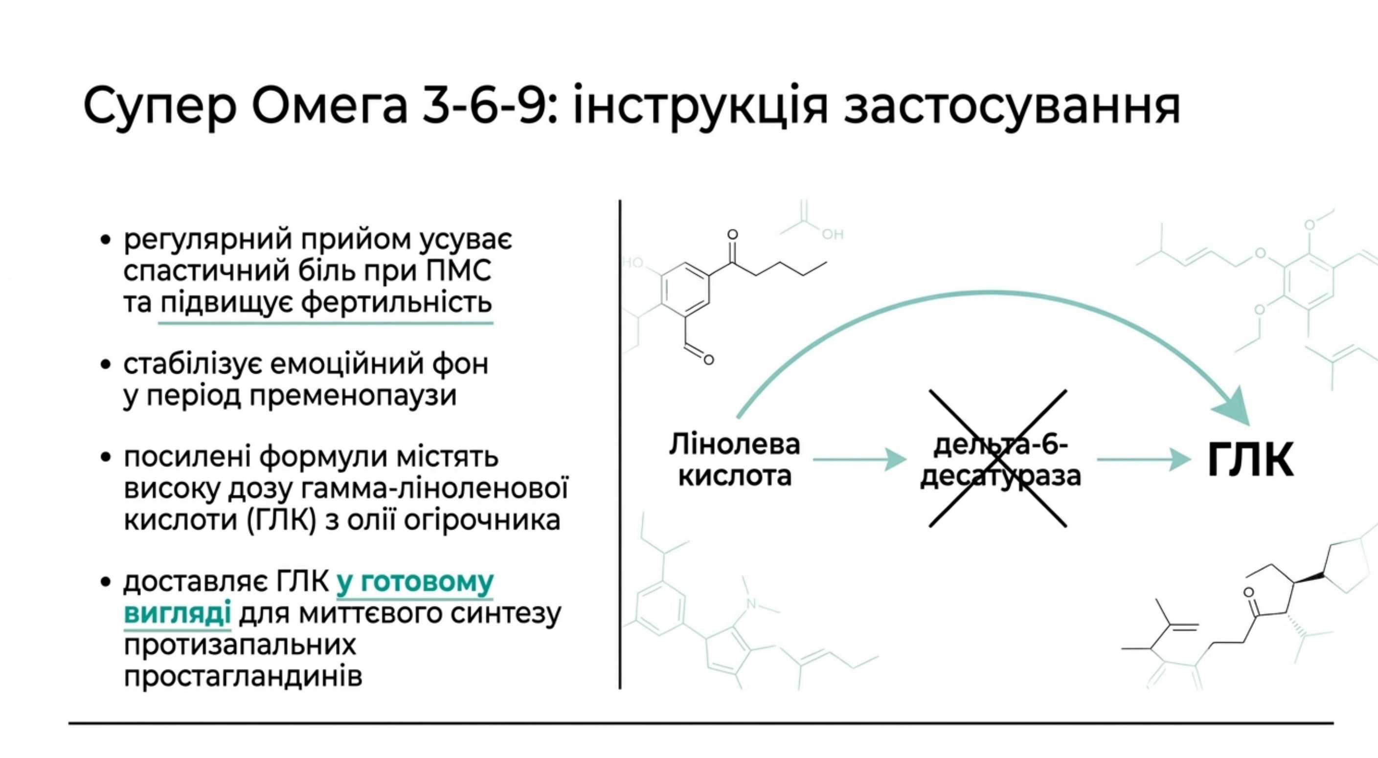 Специфика посилених формул. Супер омега 3 6 9 інструкція по застосуванню