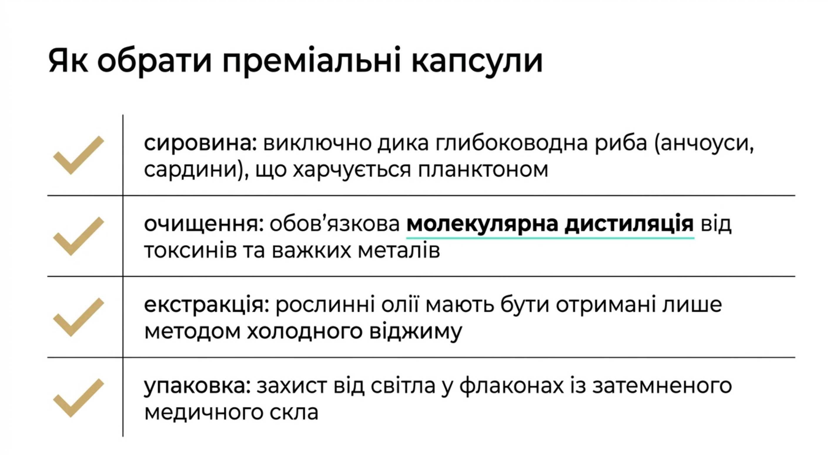 Практичне керівництво по вибору. Капсули омега 3 6 9 інструкція для споживача