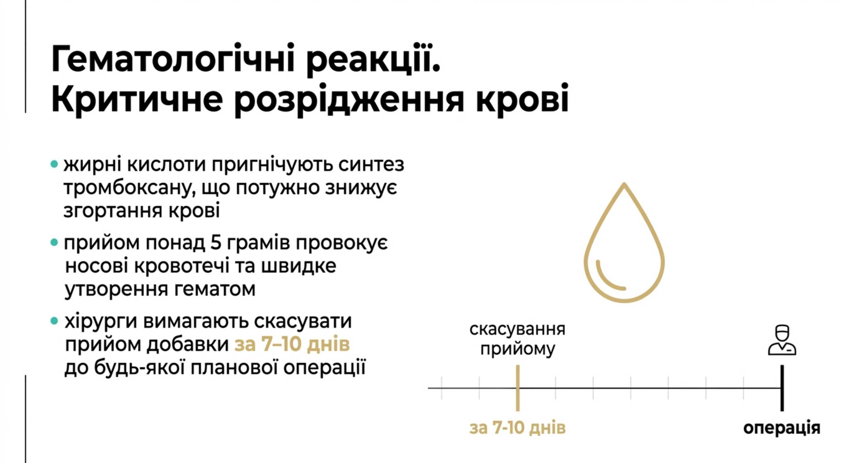 Гематологічні реакції. Критичне розрідження крові