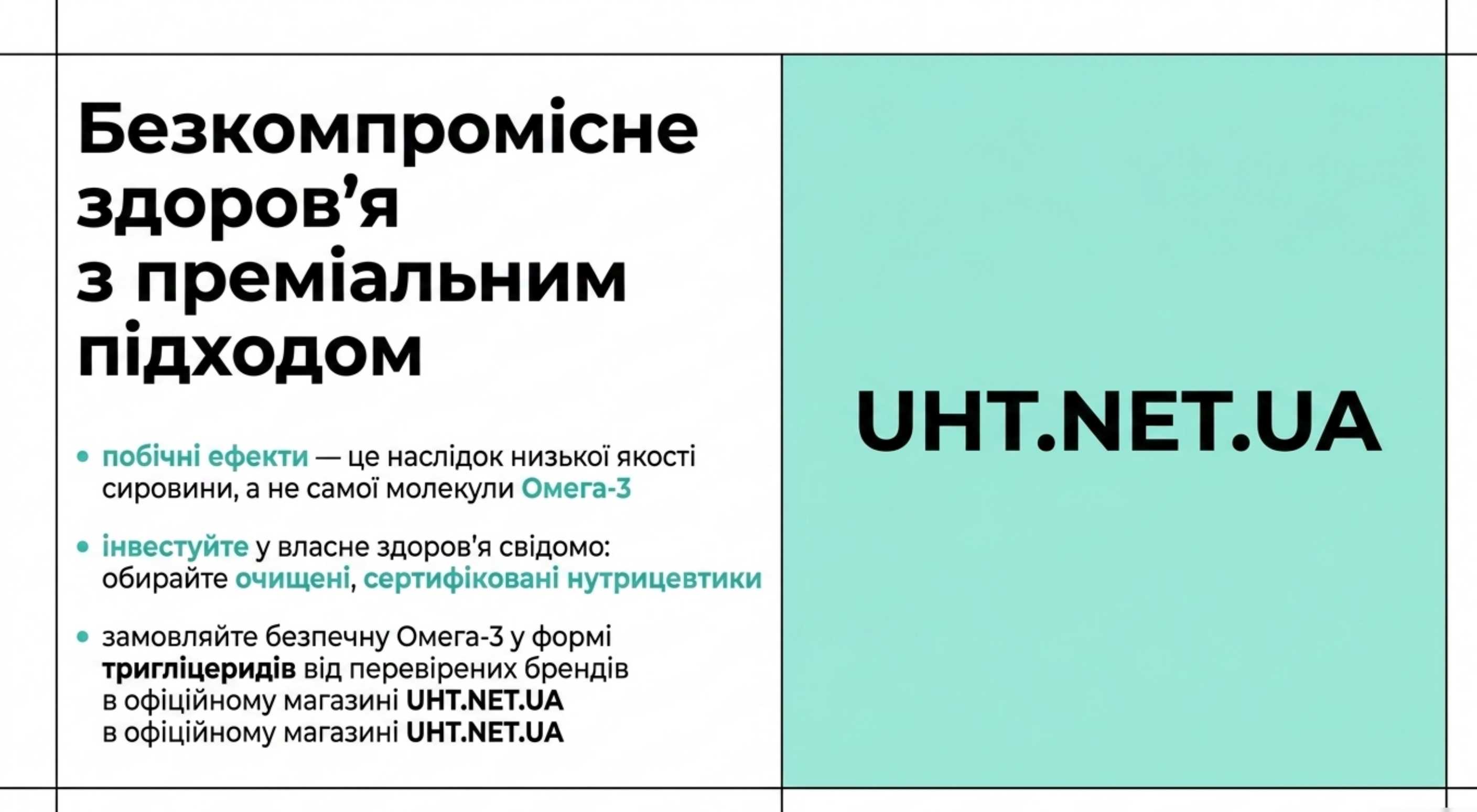 Правила прийому. Як мінімізувати побічні від омега 3