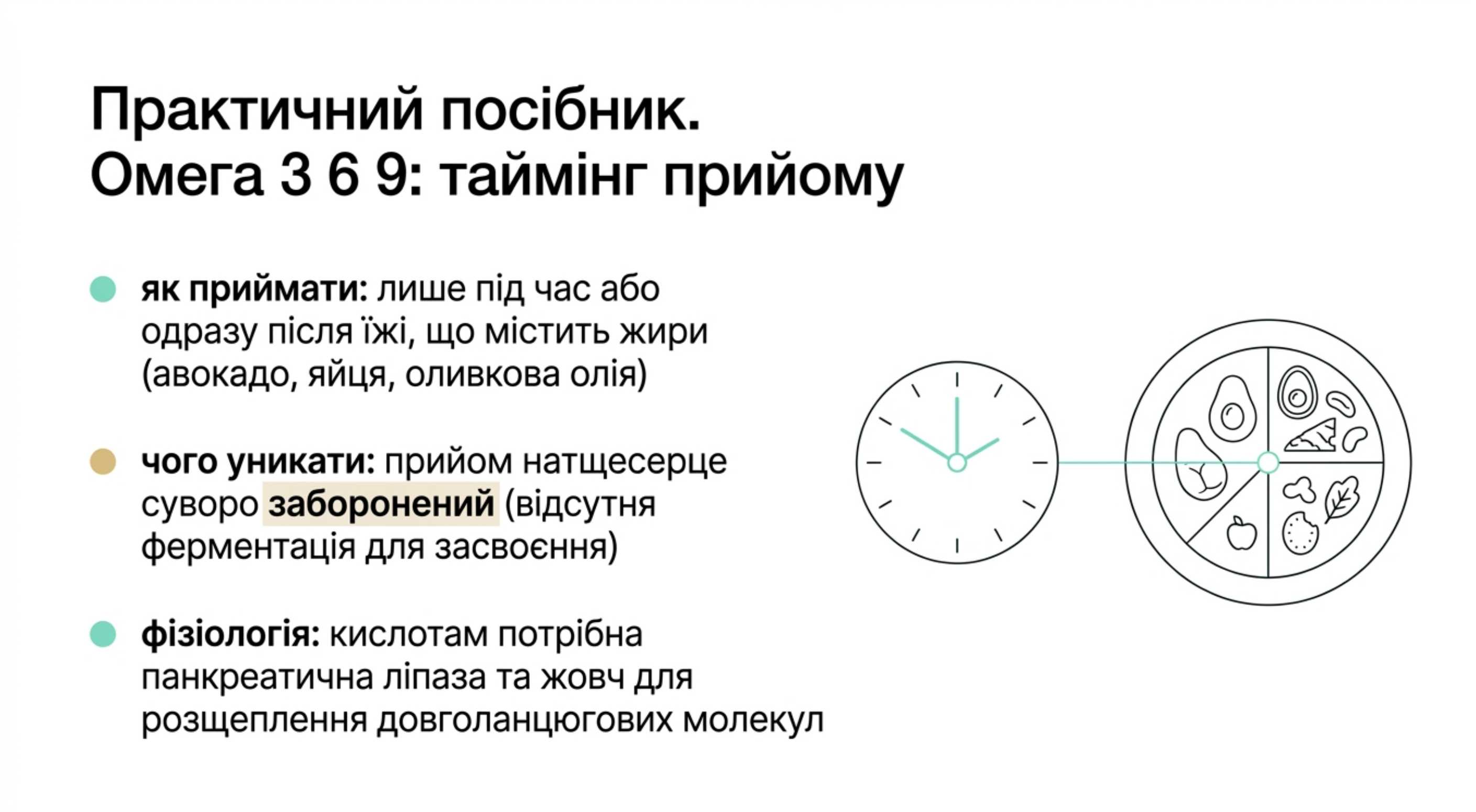 Практичне керівництво. Омега 3 6 9 для чого корисно як приймати