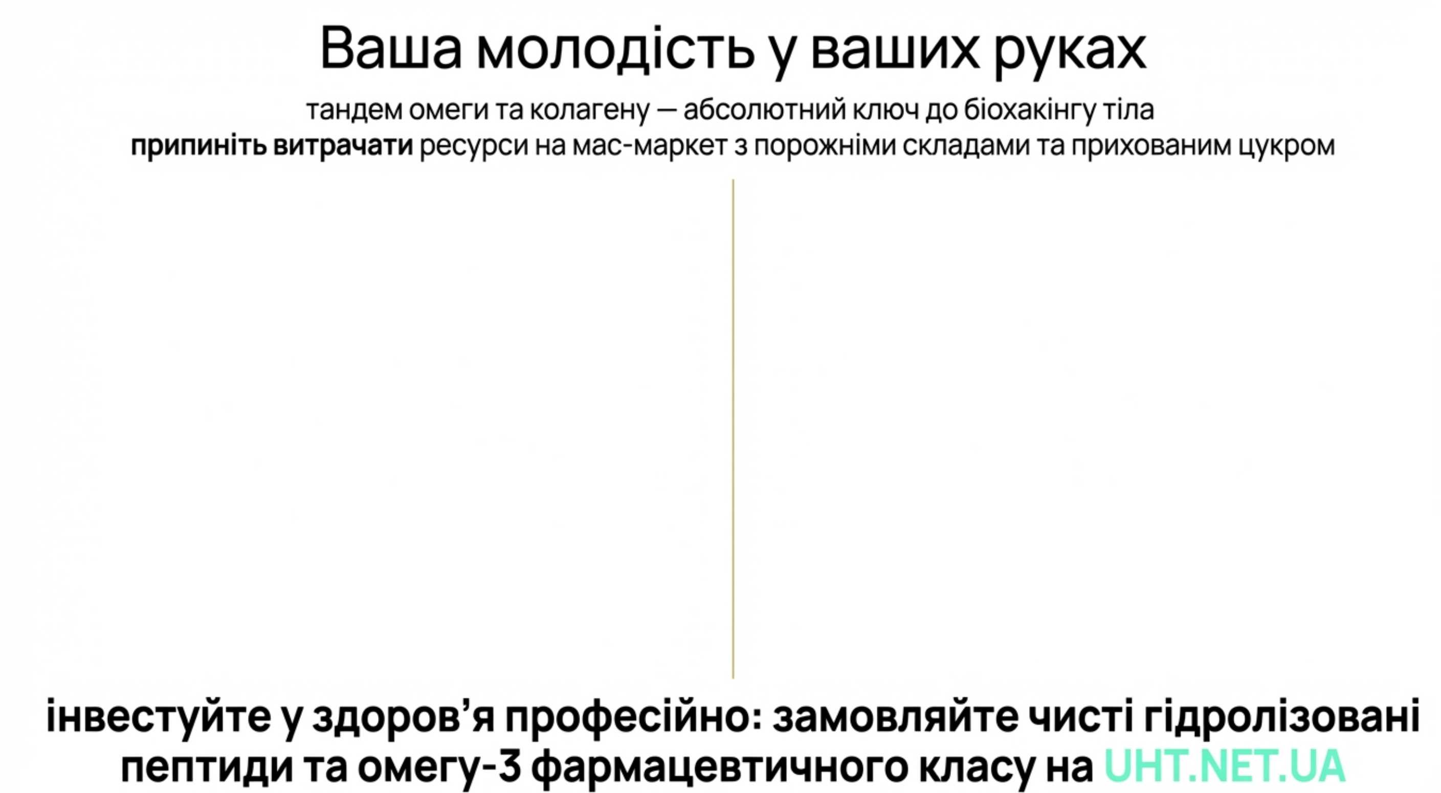 Висновок і заклик до дії