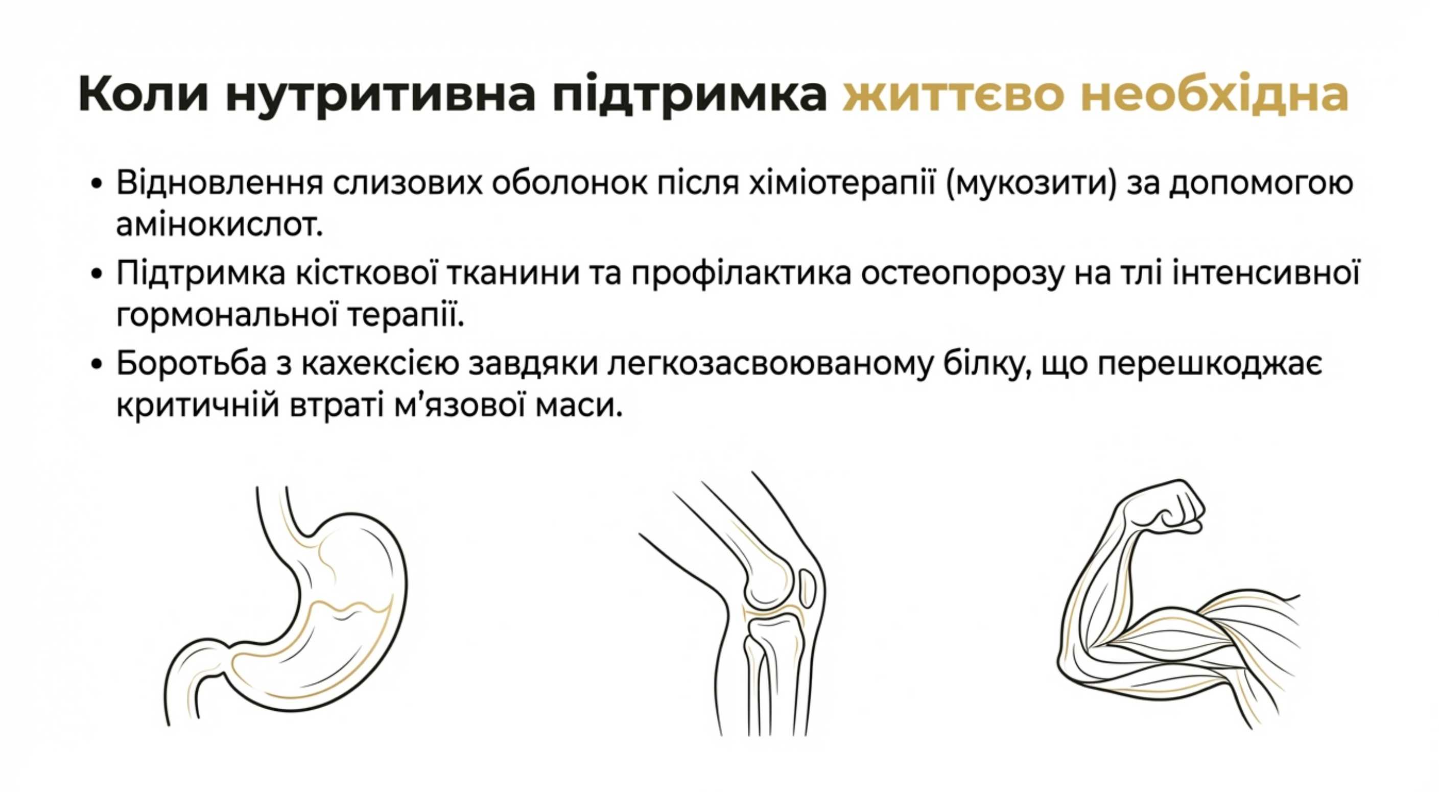 Чи можна приймати коллаген при онкології. Практичні аспекти та рекомендації