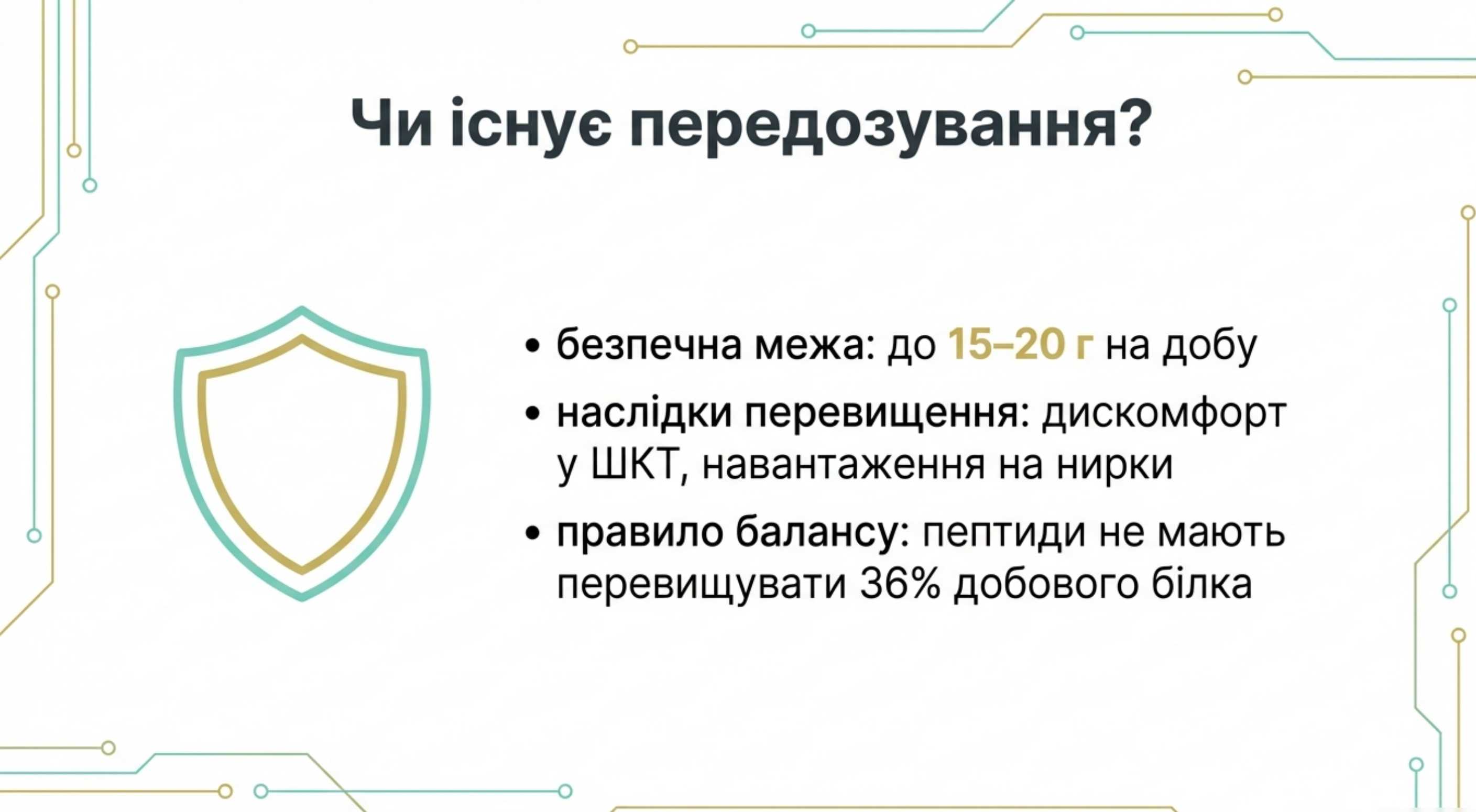 Передозування та безпека. Скільки коллагена можна в день?