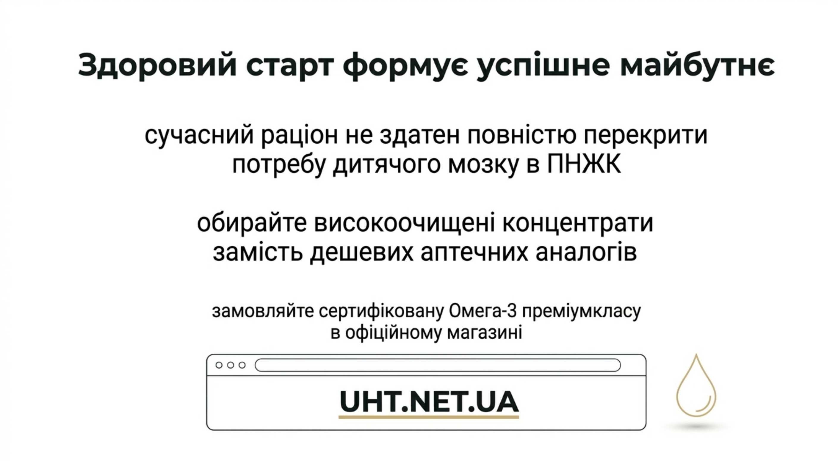 Висновок