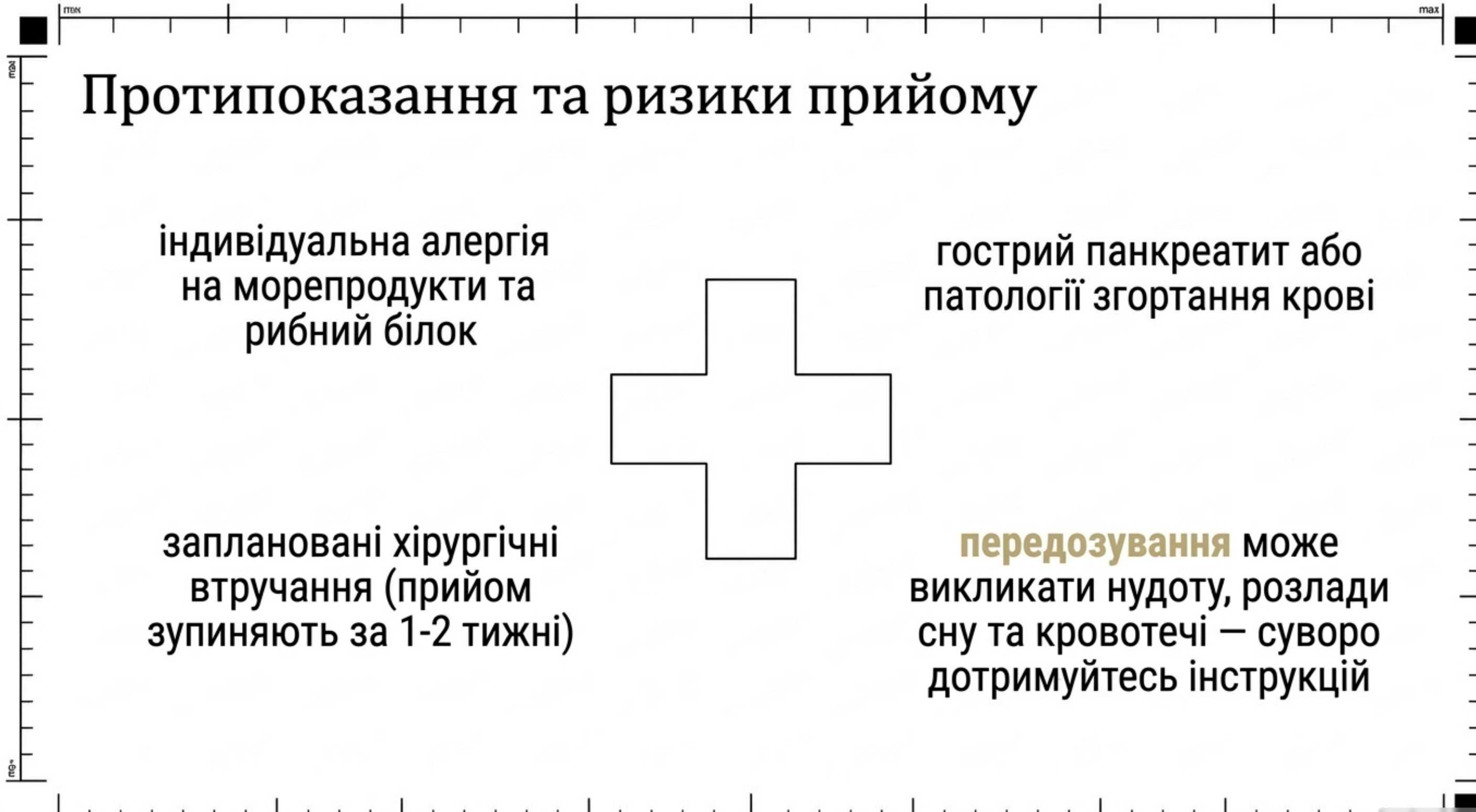 Протипоказання та ризики. Чи можна приймати риб'ячий жир дітям завжди?
