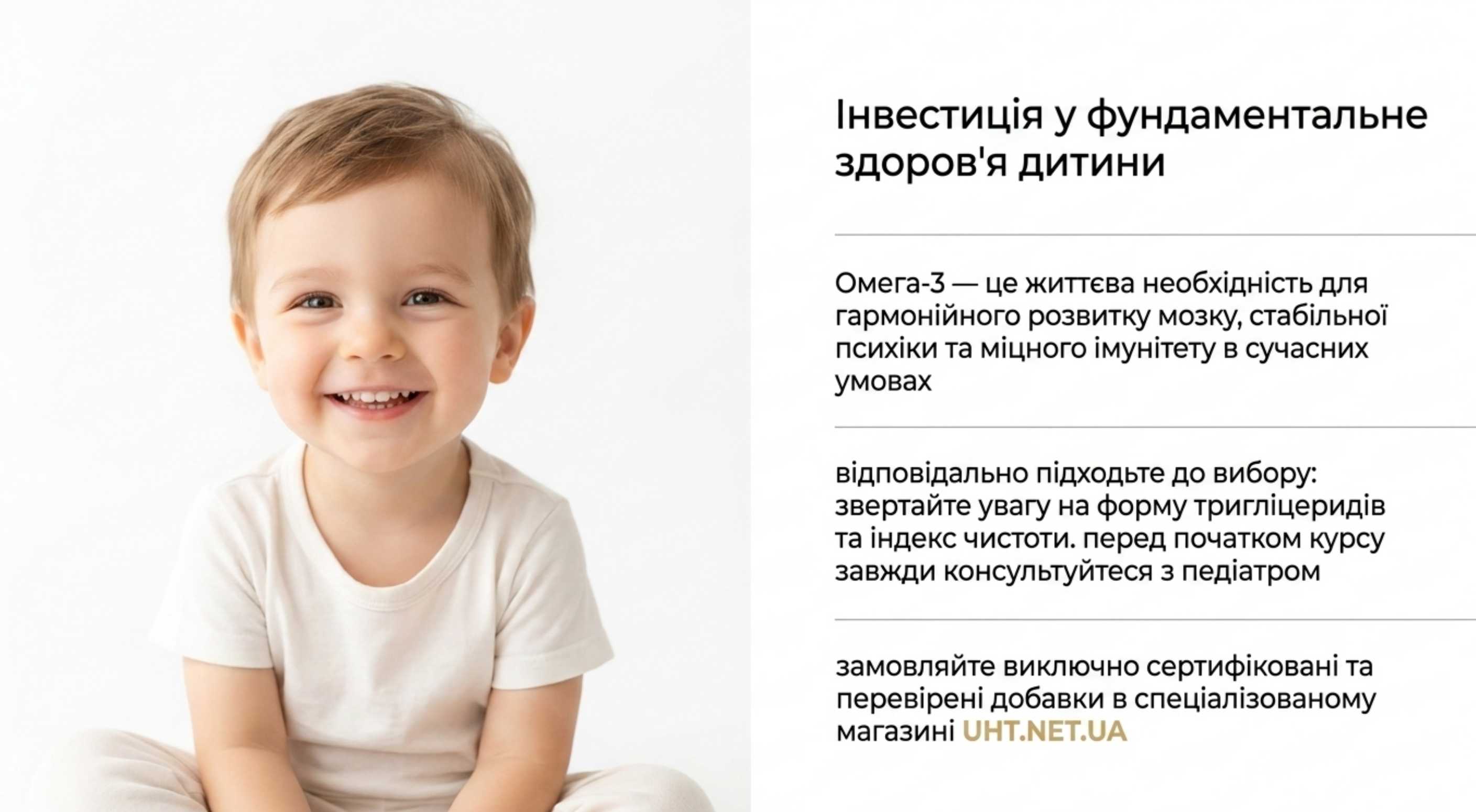 Висновок