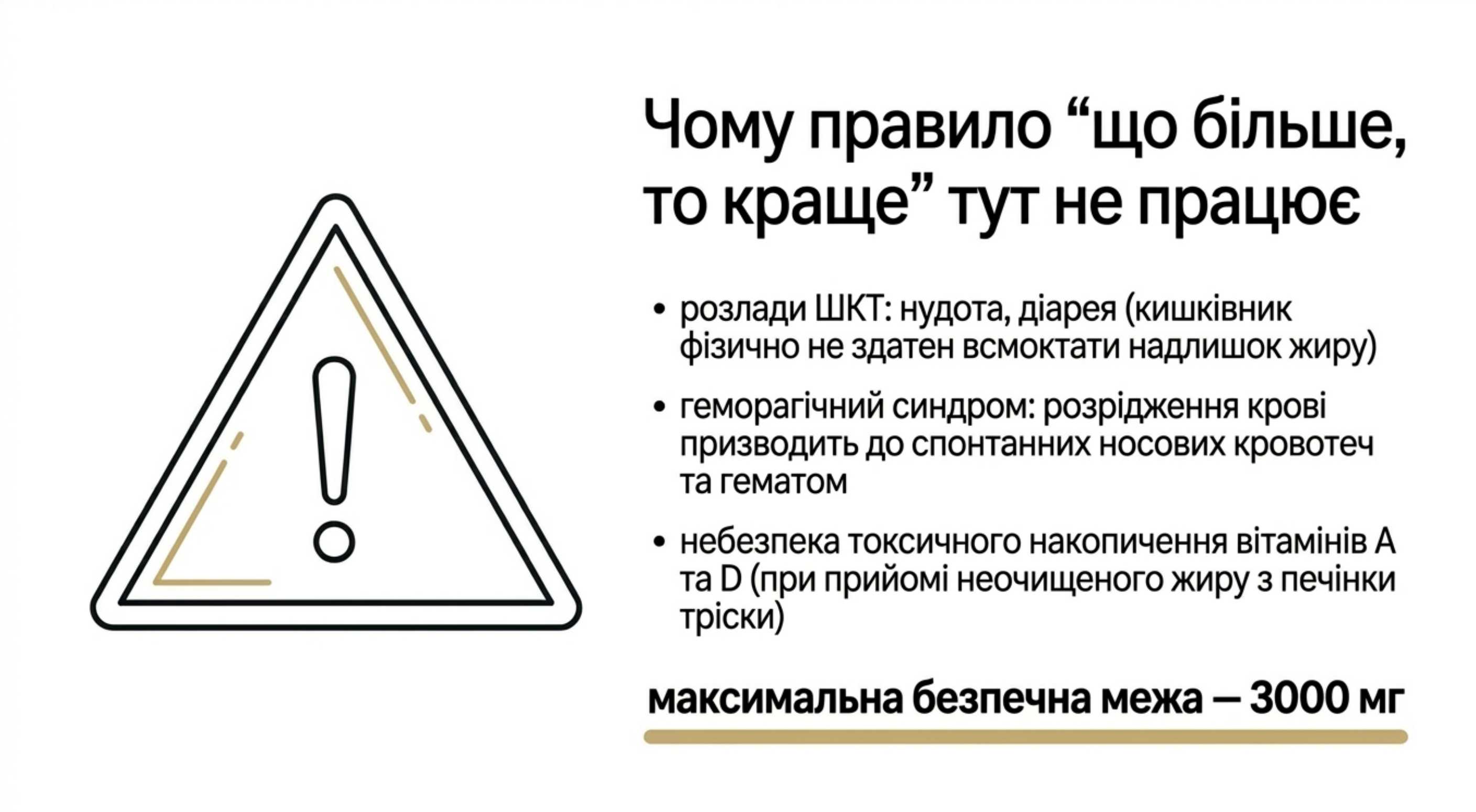 Передозування омега 3 у дитини. Ризики та симптоми