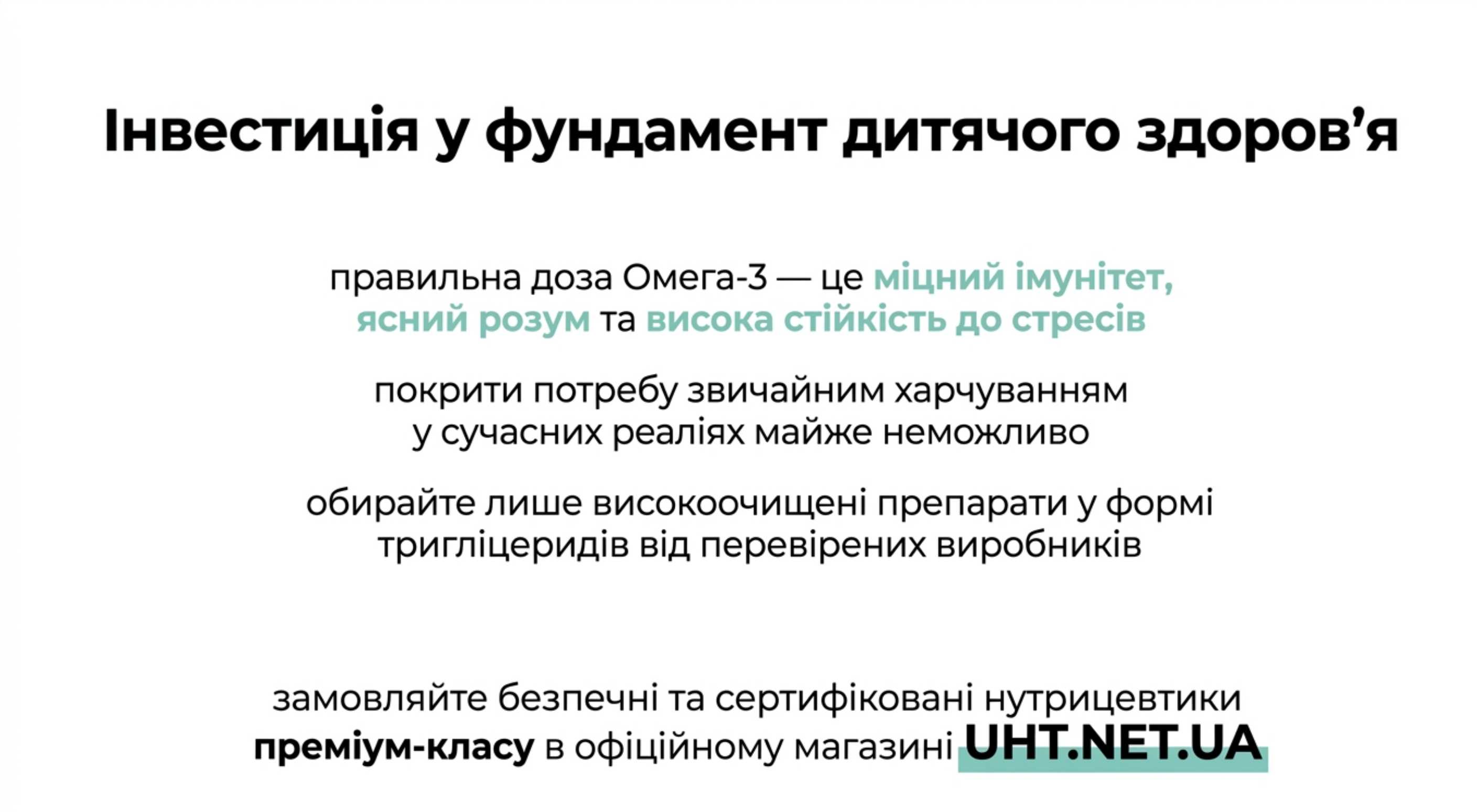Висновок