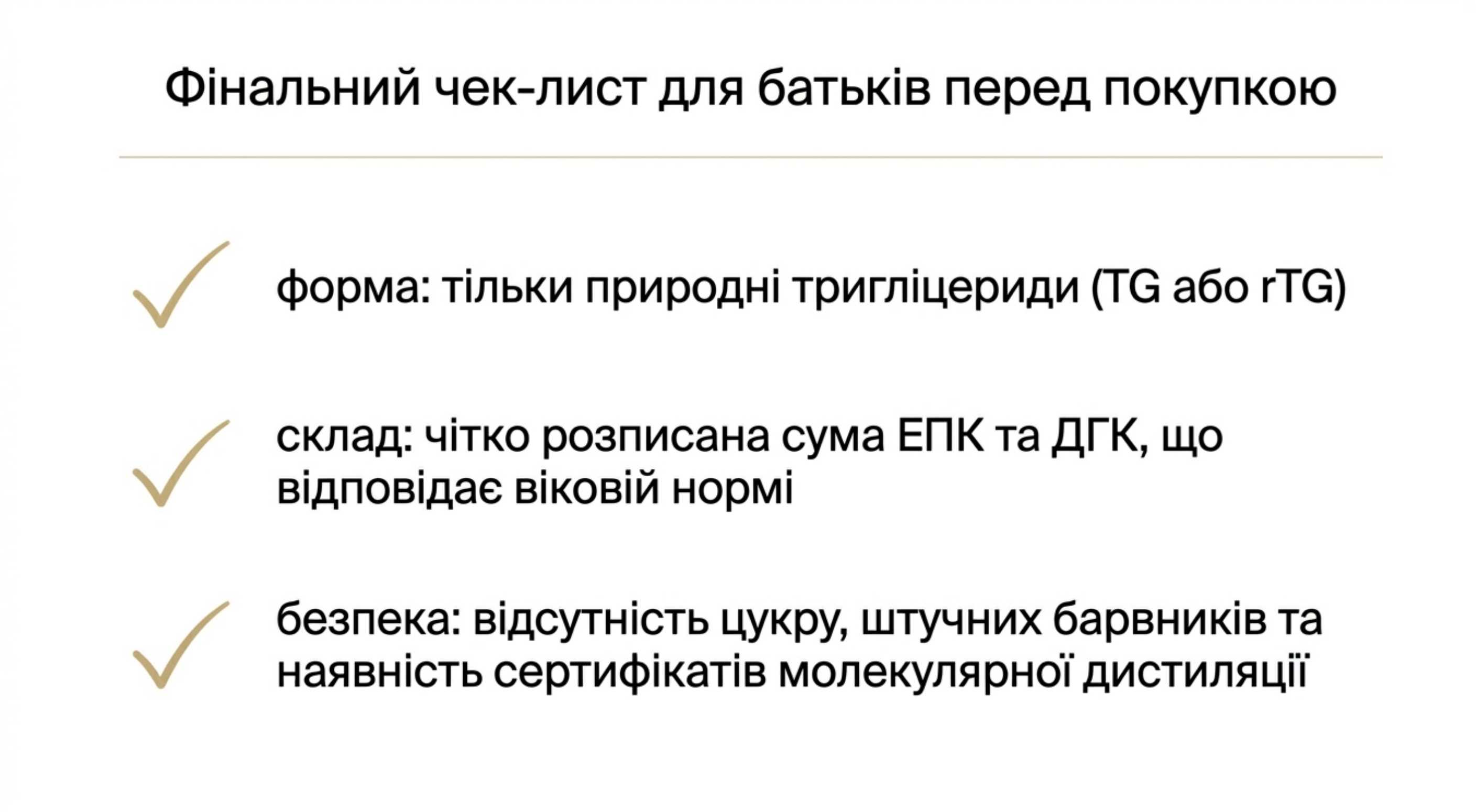 Найкращий риб'ячий жир для дітей відгуки. Аналіз користувацького досвіду та помилок