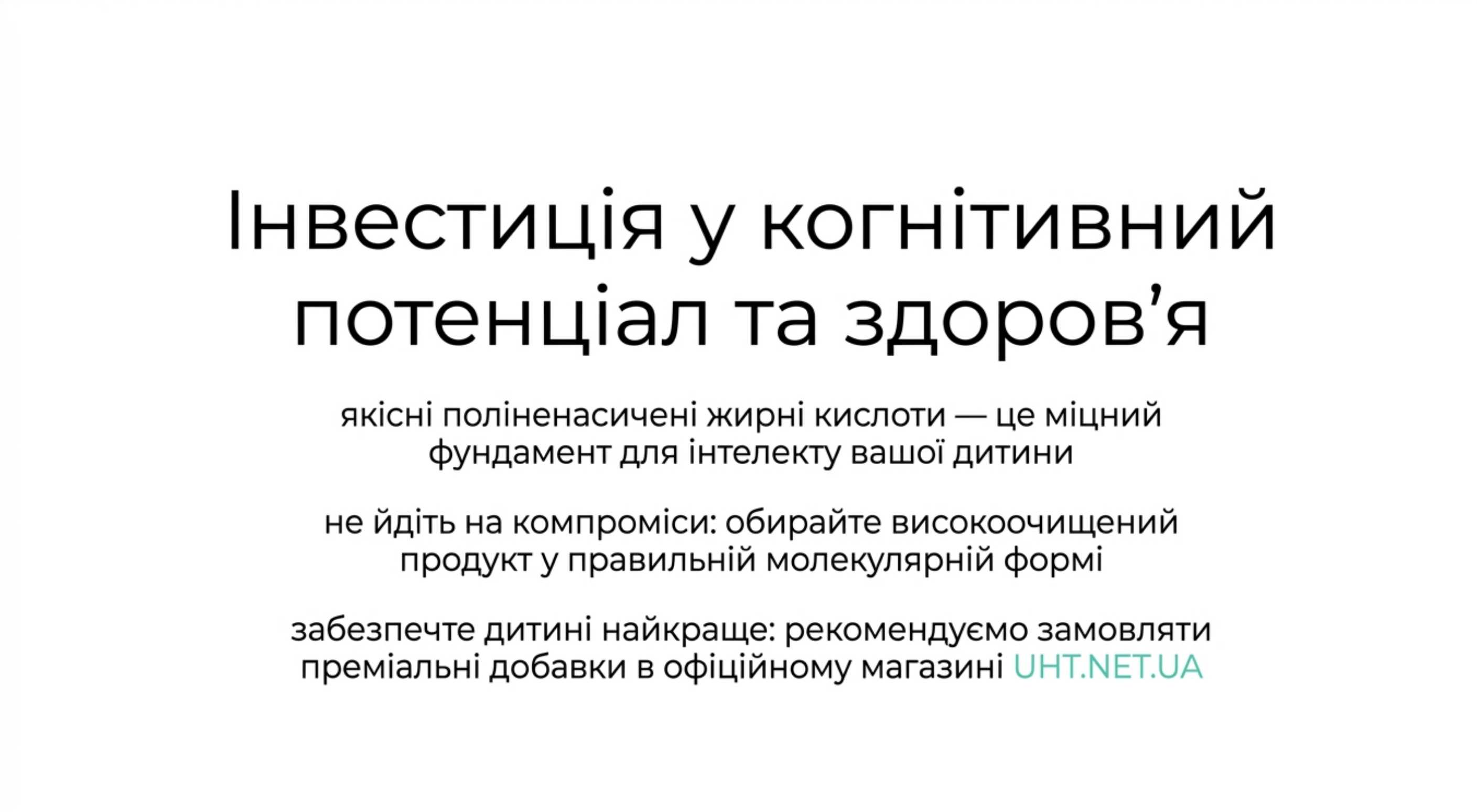 Чек-лист для батьків. Як вибрати омега 3 для дітей перед покупкою