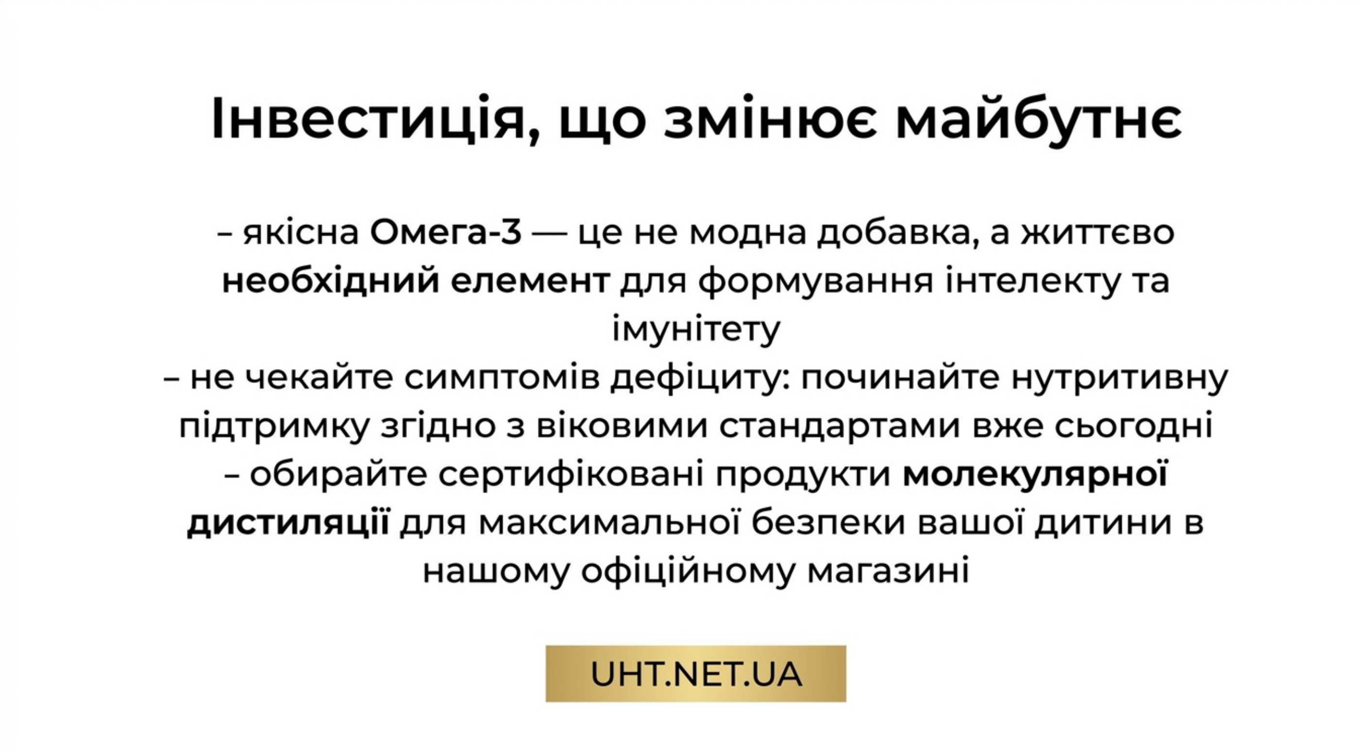 Висновок. Інвестиція, яка змінює майбутнє