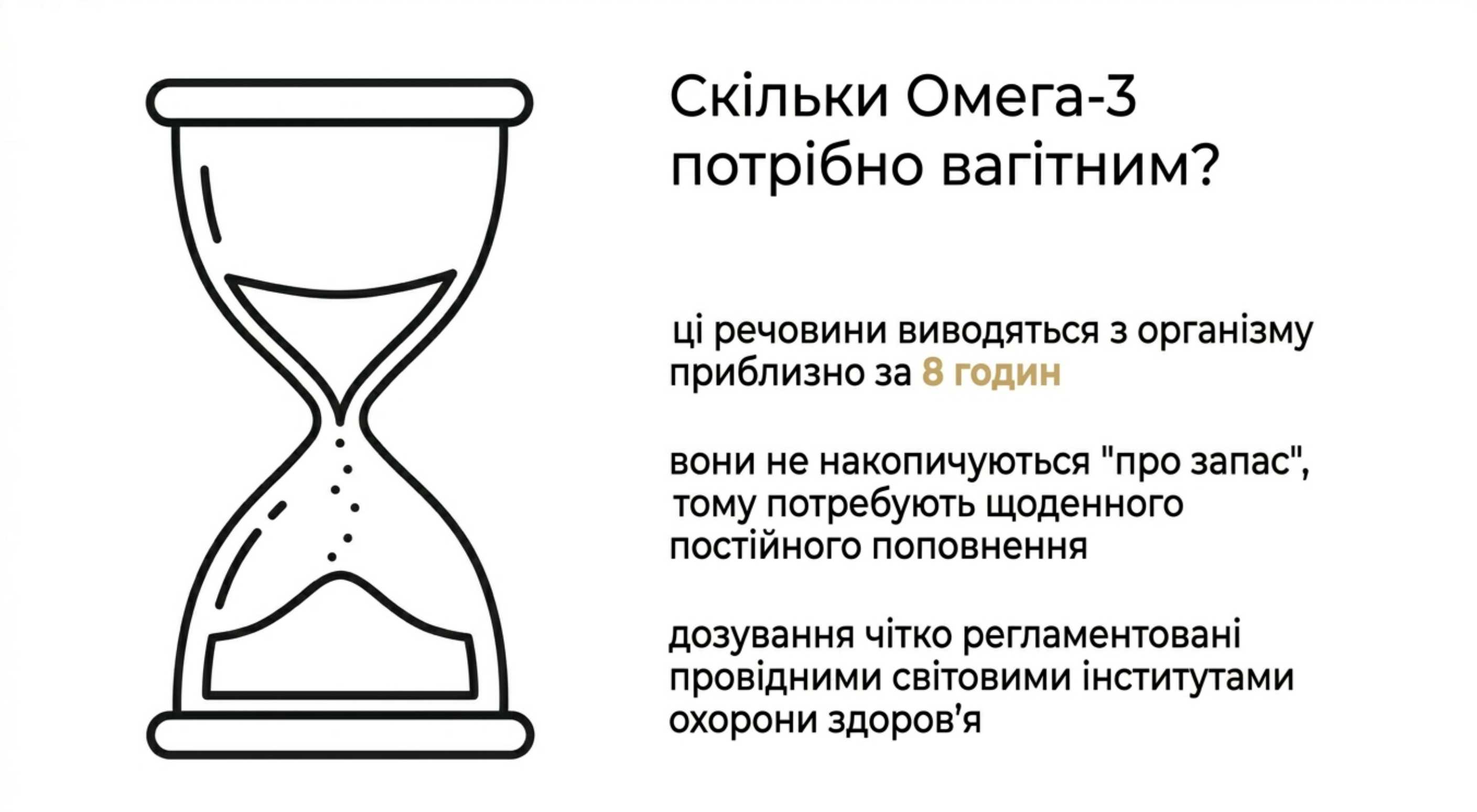 Скільки омега 3 потрібно вагітним?