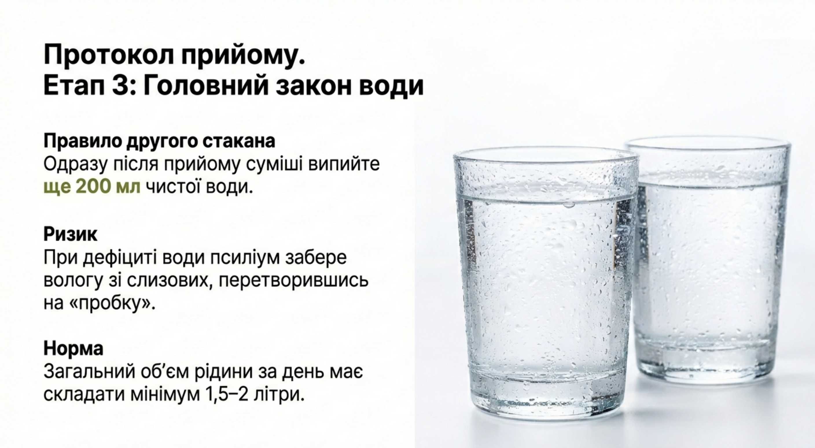 Водный баланс. Фундамент эффективности терапии