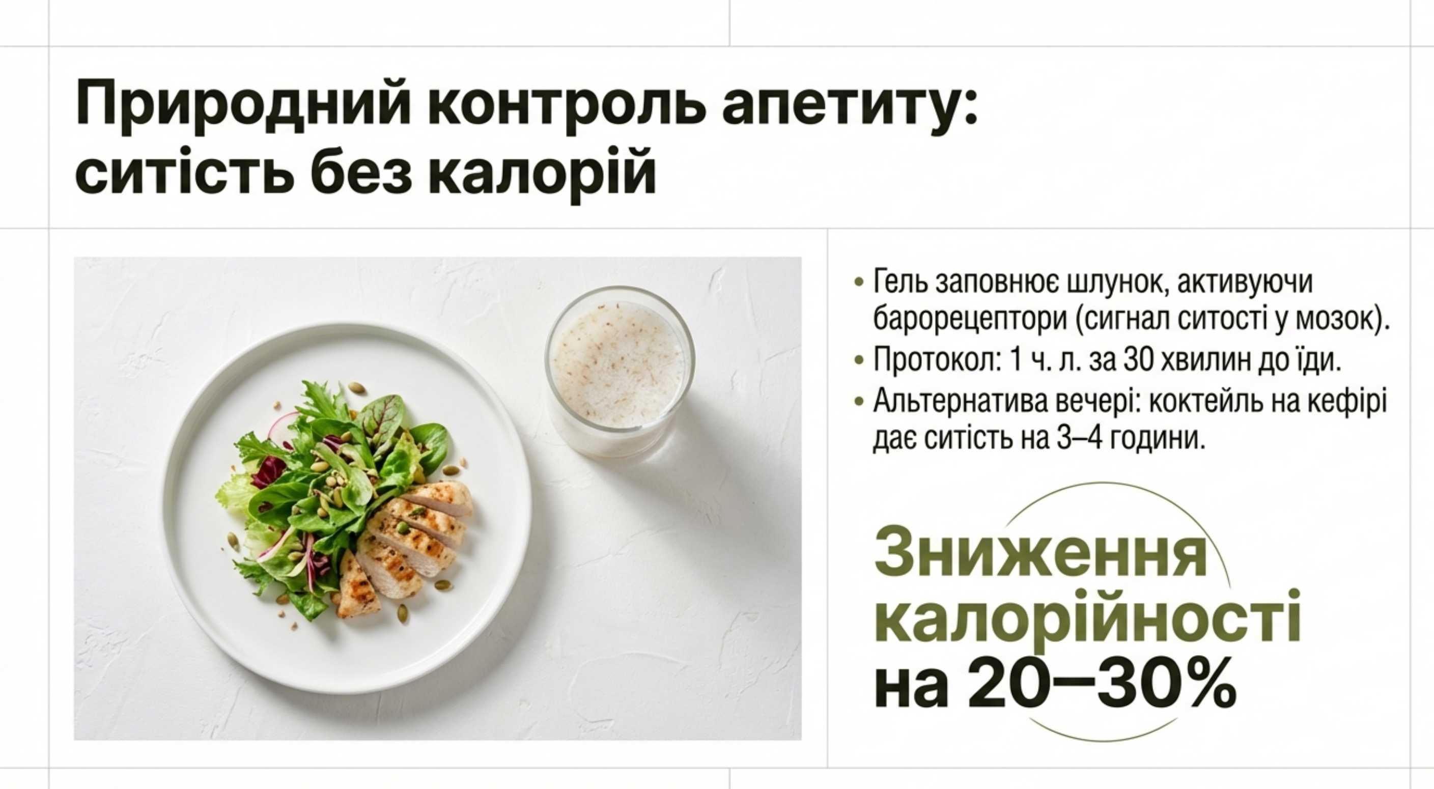 Псиллиум для похудения. Как вкусно использовать и худеть