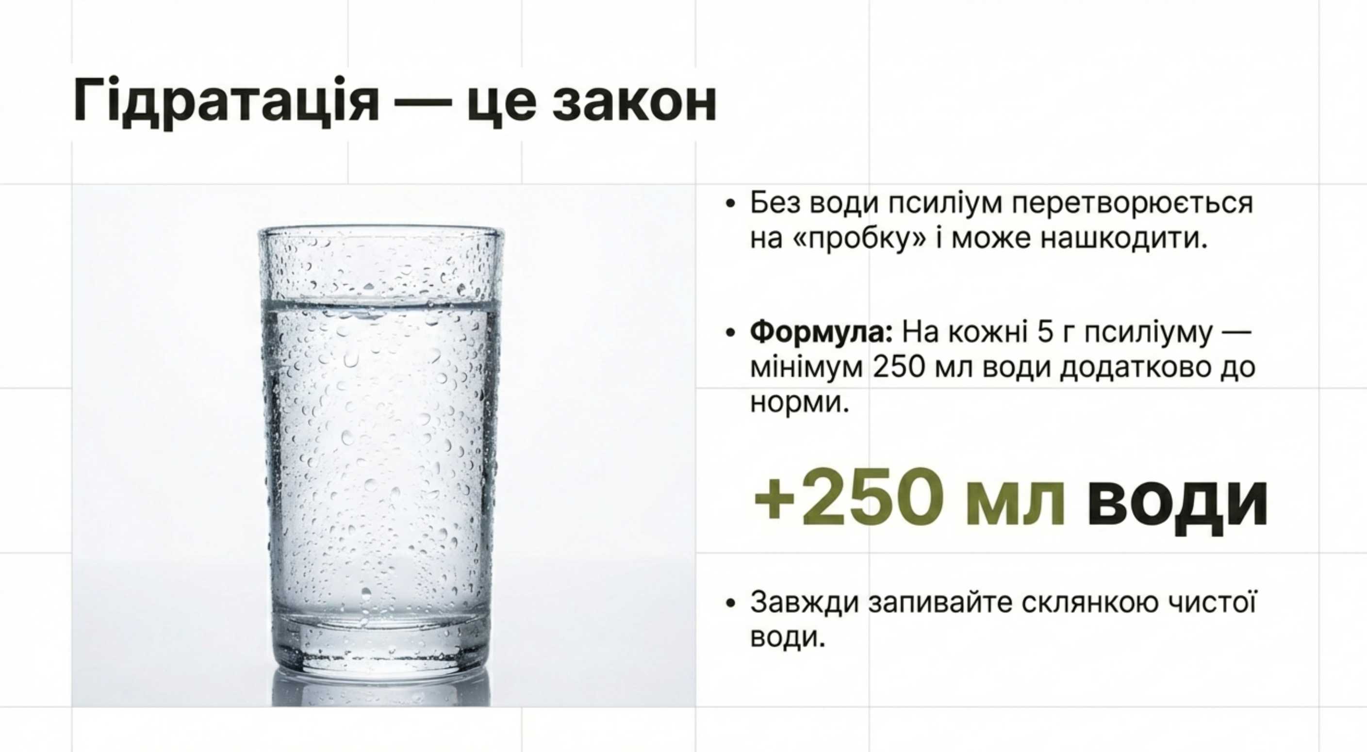 Шелуха подорожника для чего. Резюме и выбор продукта