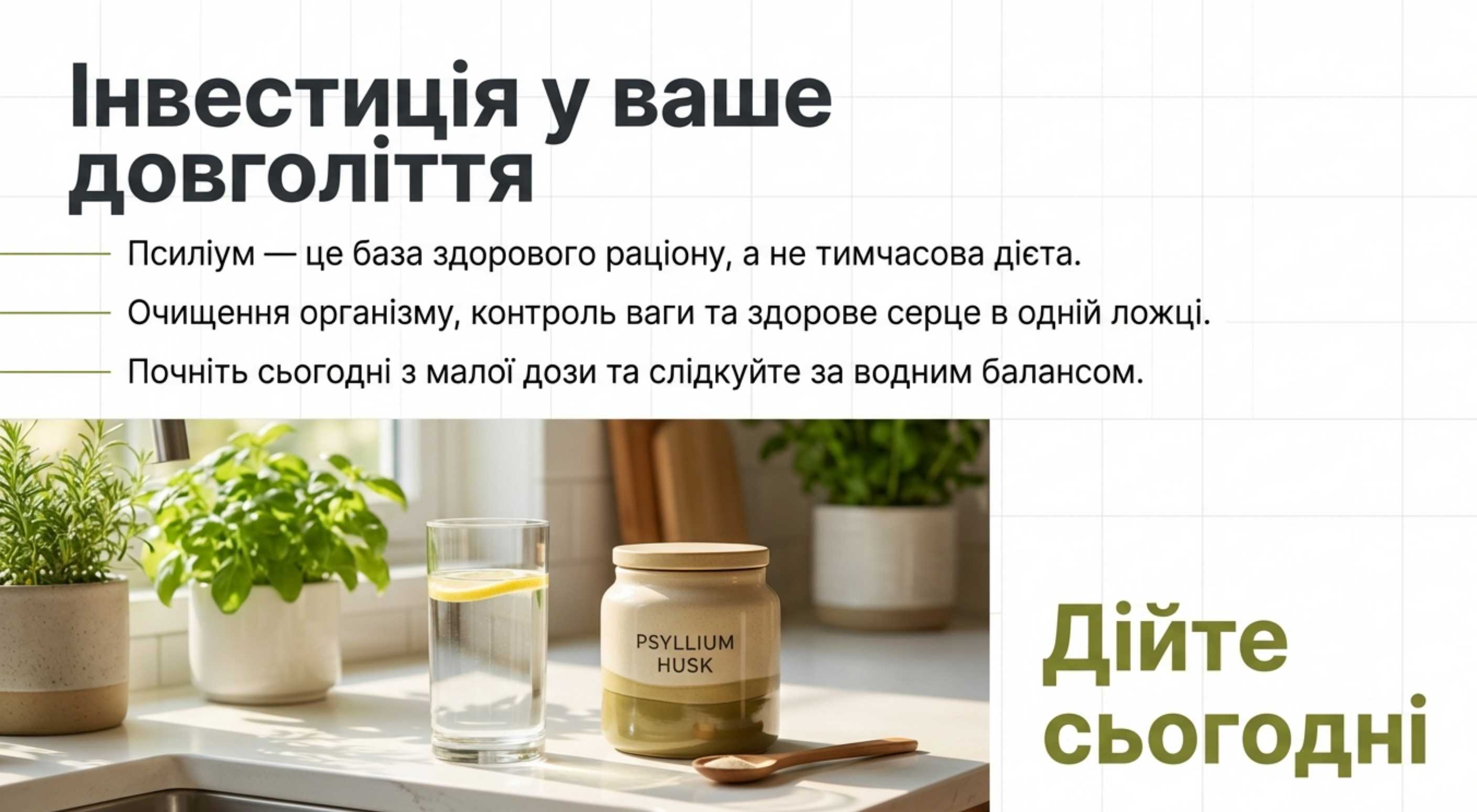 Заключение
