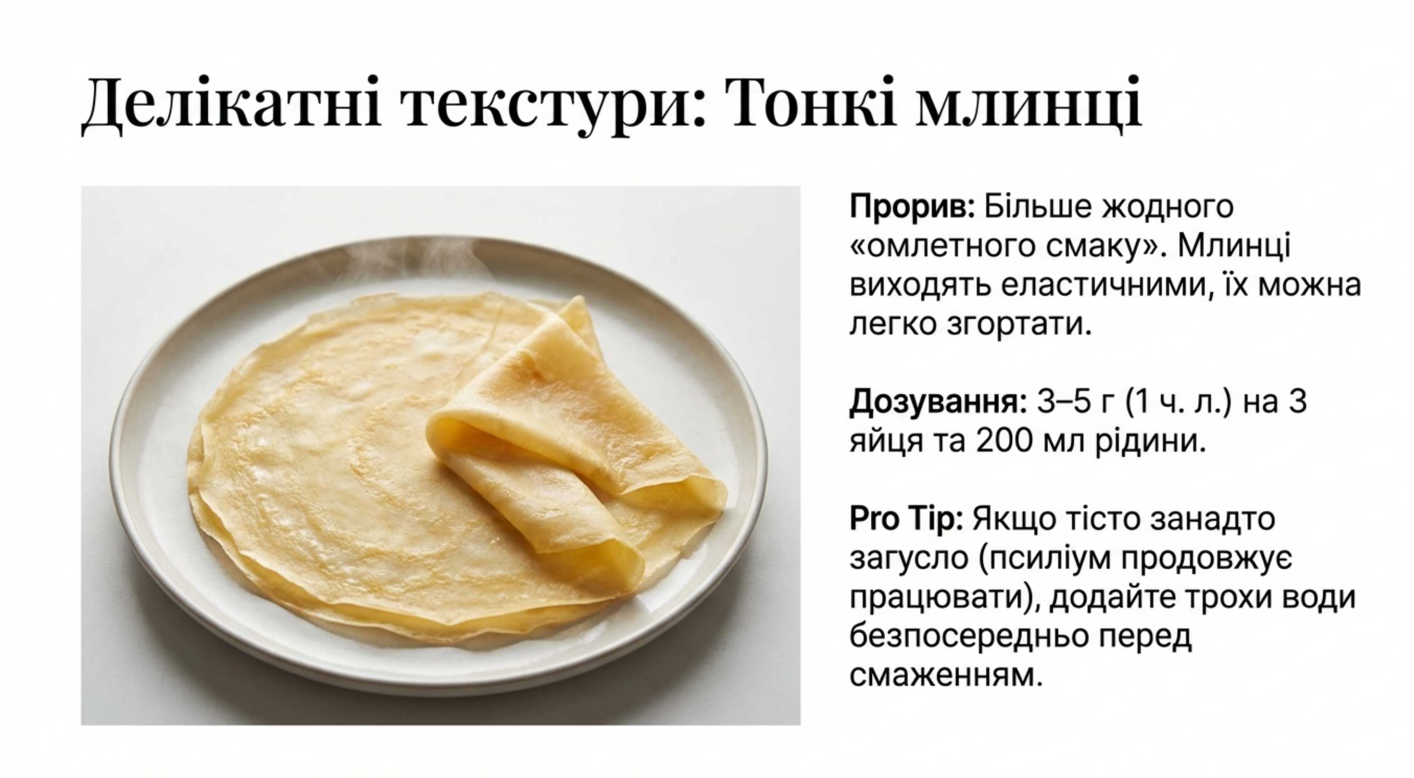 Псиллиум блины. Тонкие и эластичные