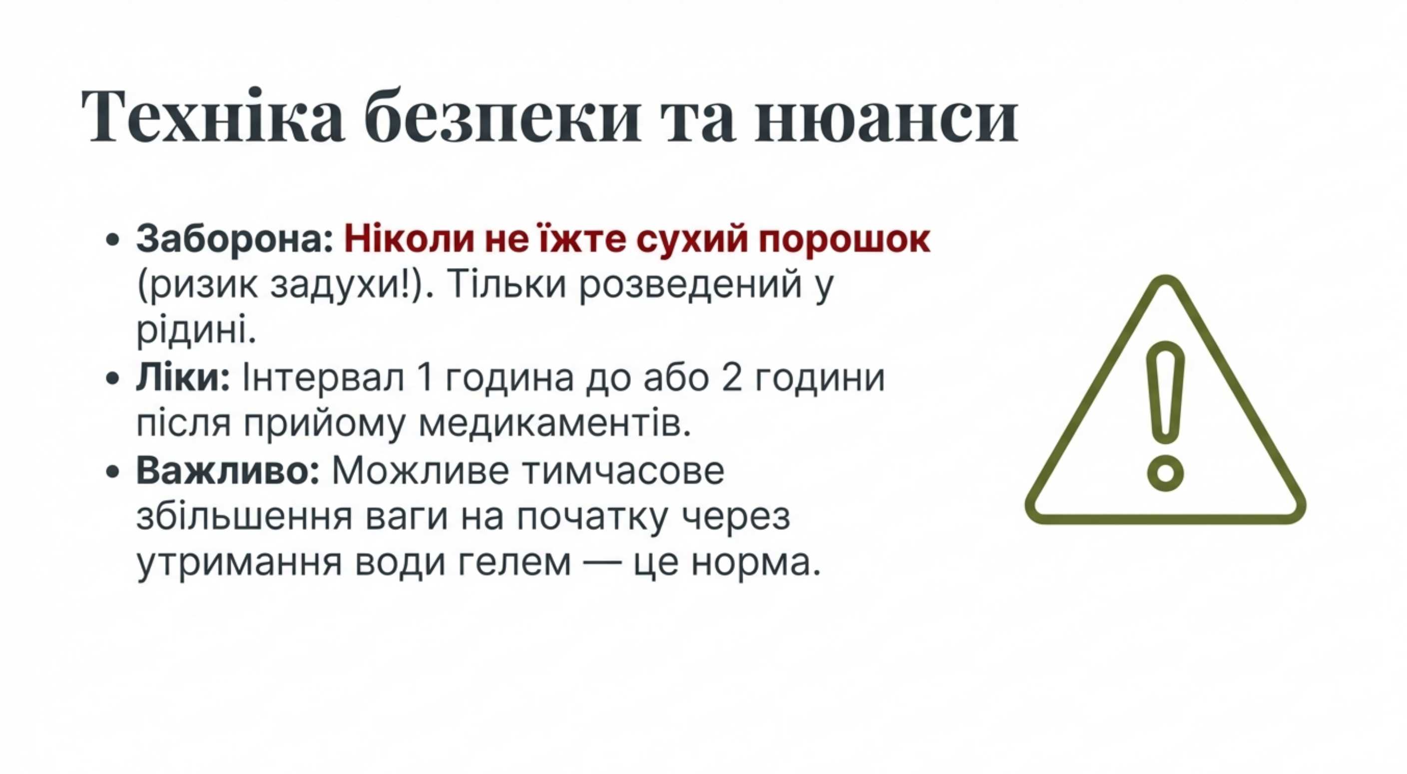 Разбор типичных ошибок и противопоказания