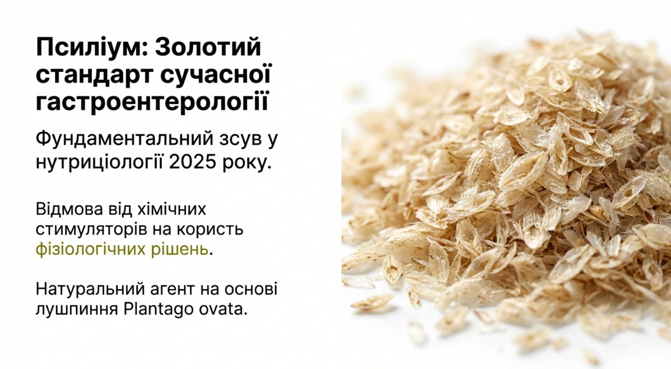Биомеханика действия. Почему натуральное волокно эффективнее химии