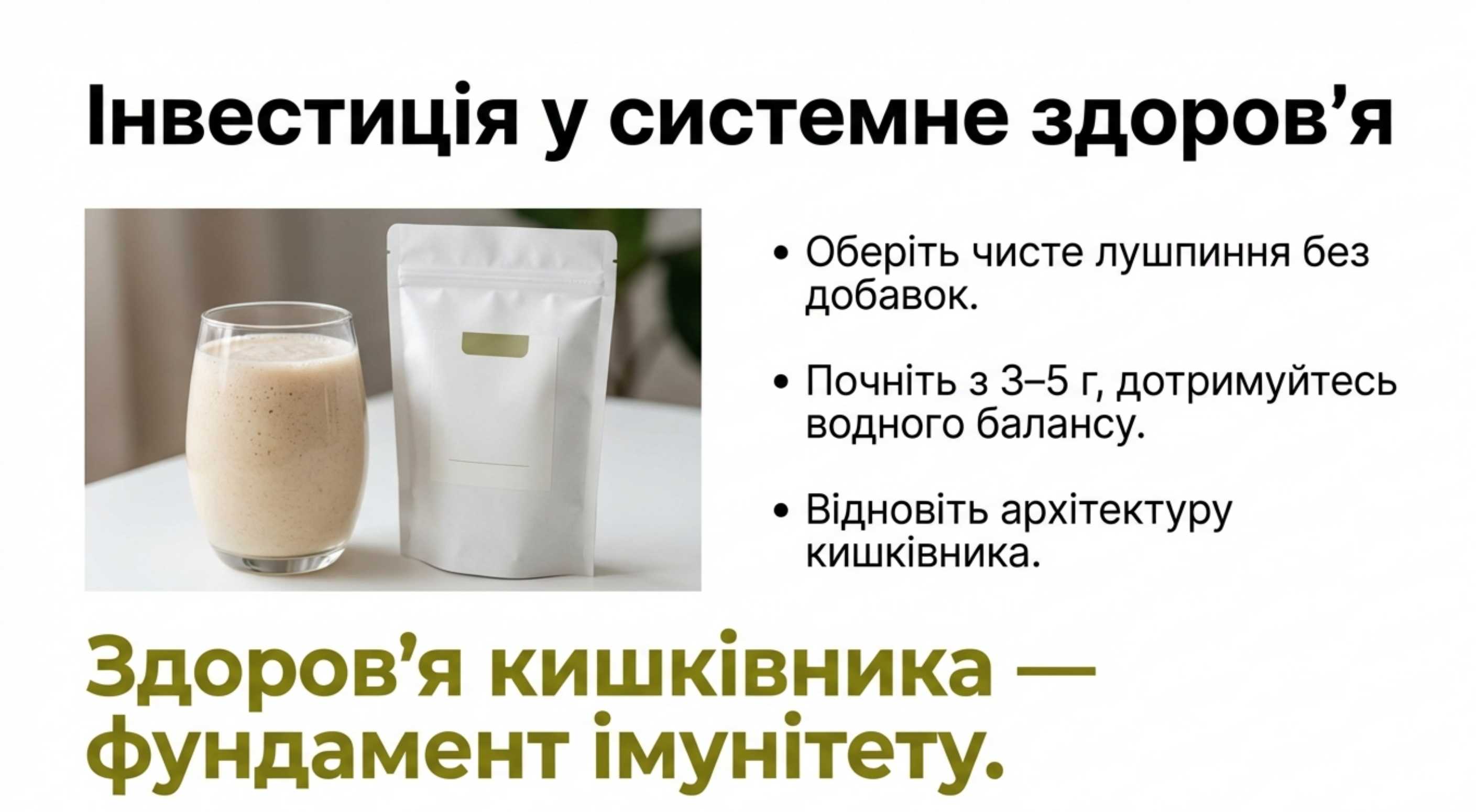 Выбор формы. Порошок, капсулы или цельные семена?