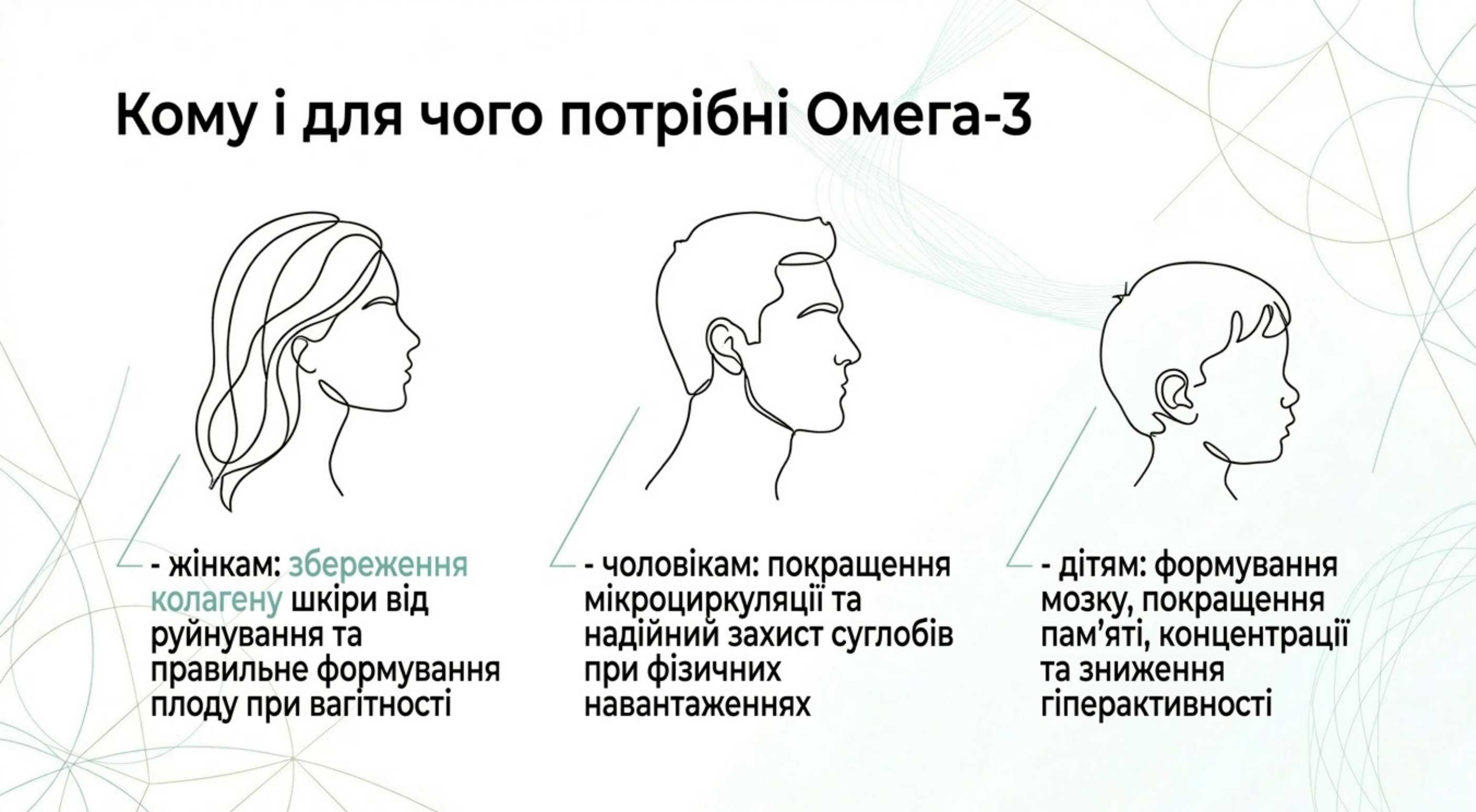 3. Підтримка для специфічних груп