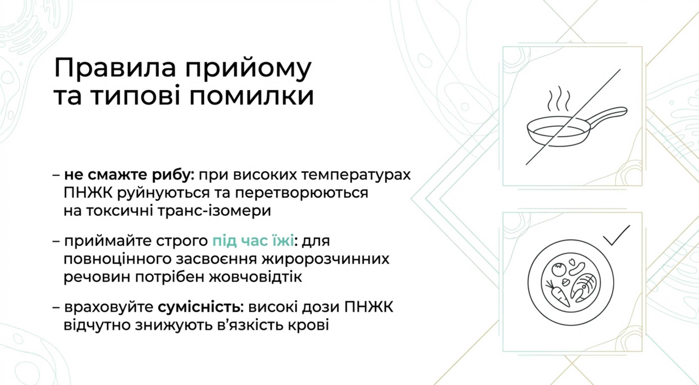 Практичні поради та розбір типових помилок