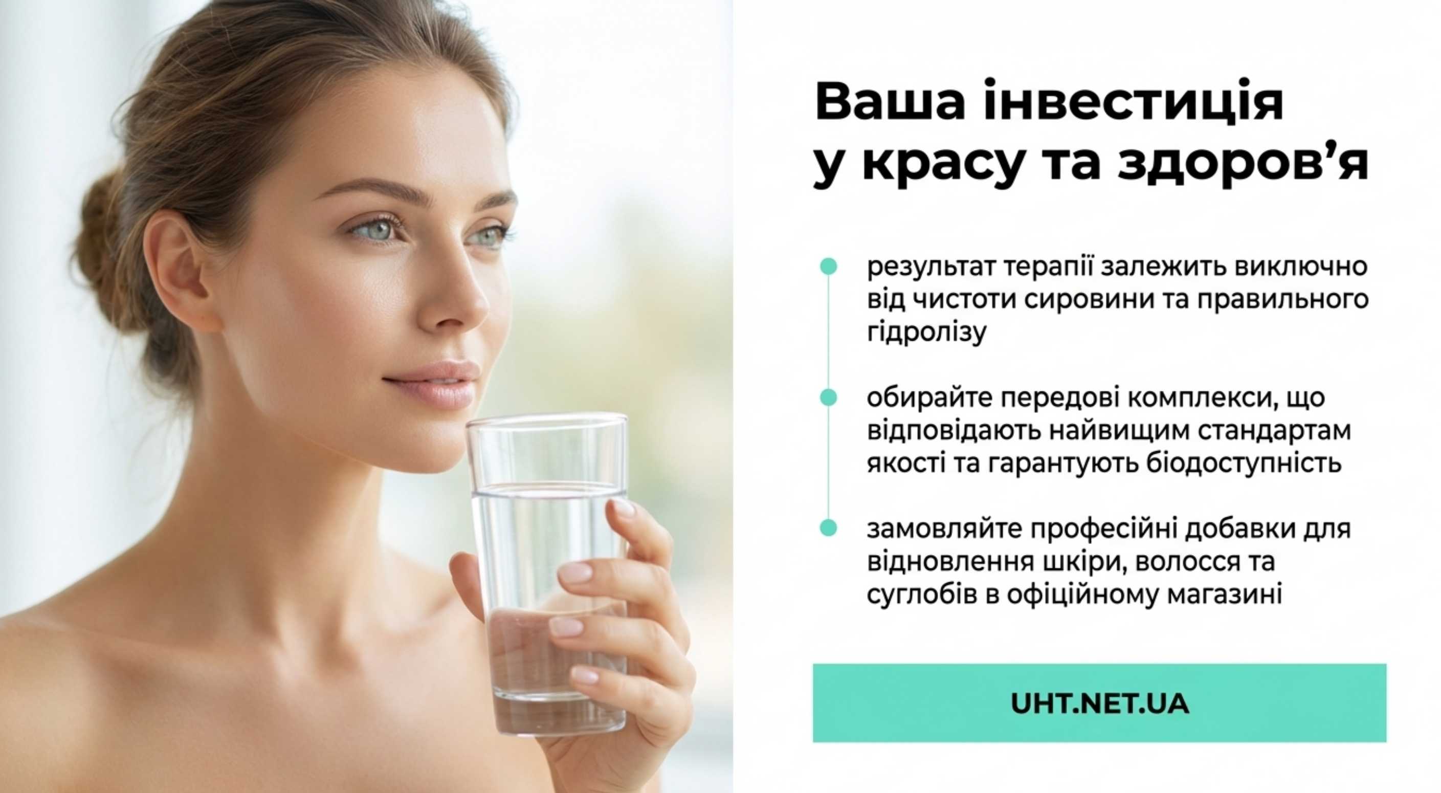 Висновок