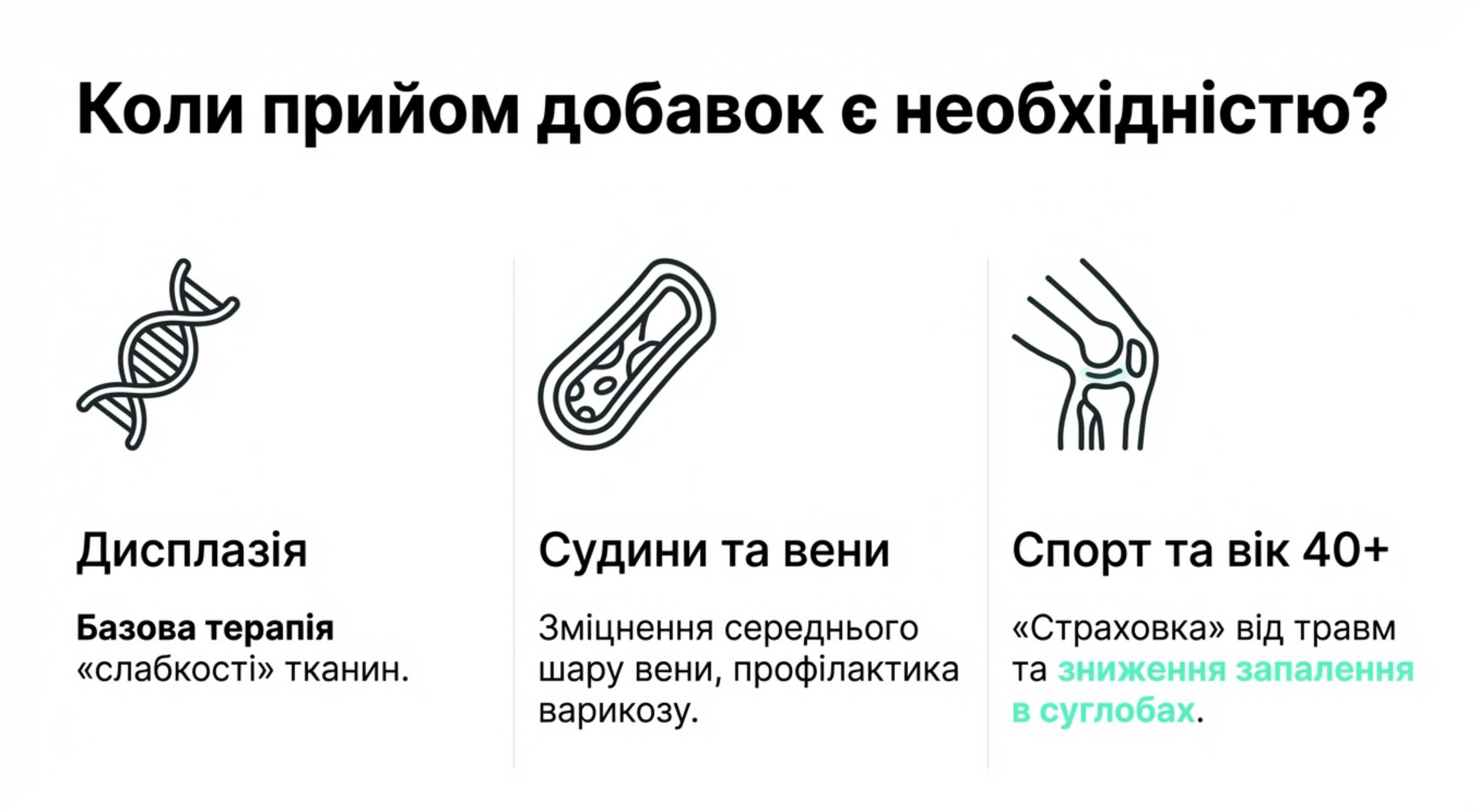 Терапевтичні протоколи. Кому і навіщо це потрібно?