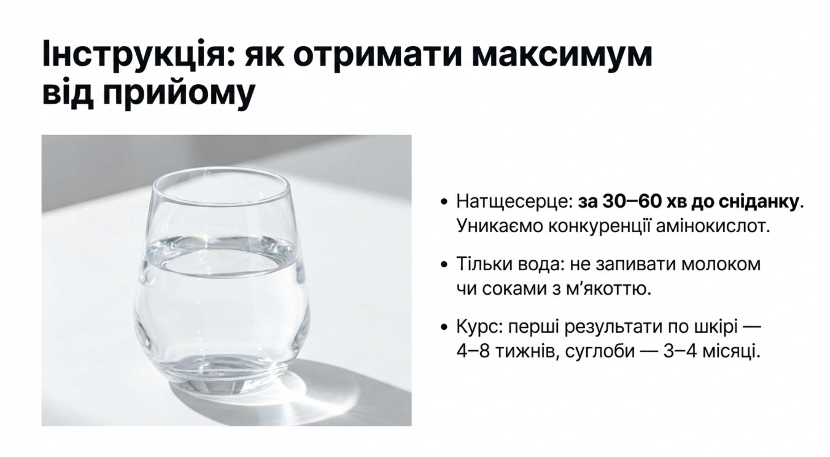 Інструкція по застосуванню. Як отримати максимум?