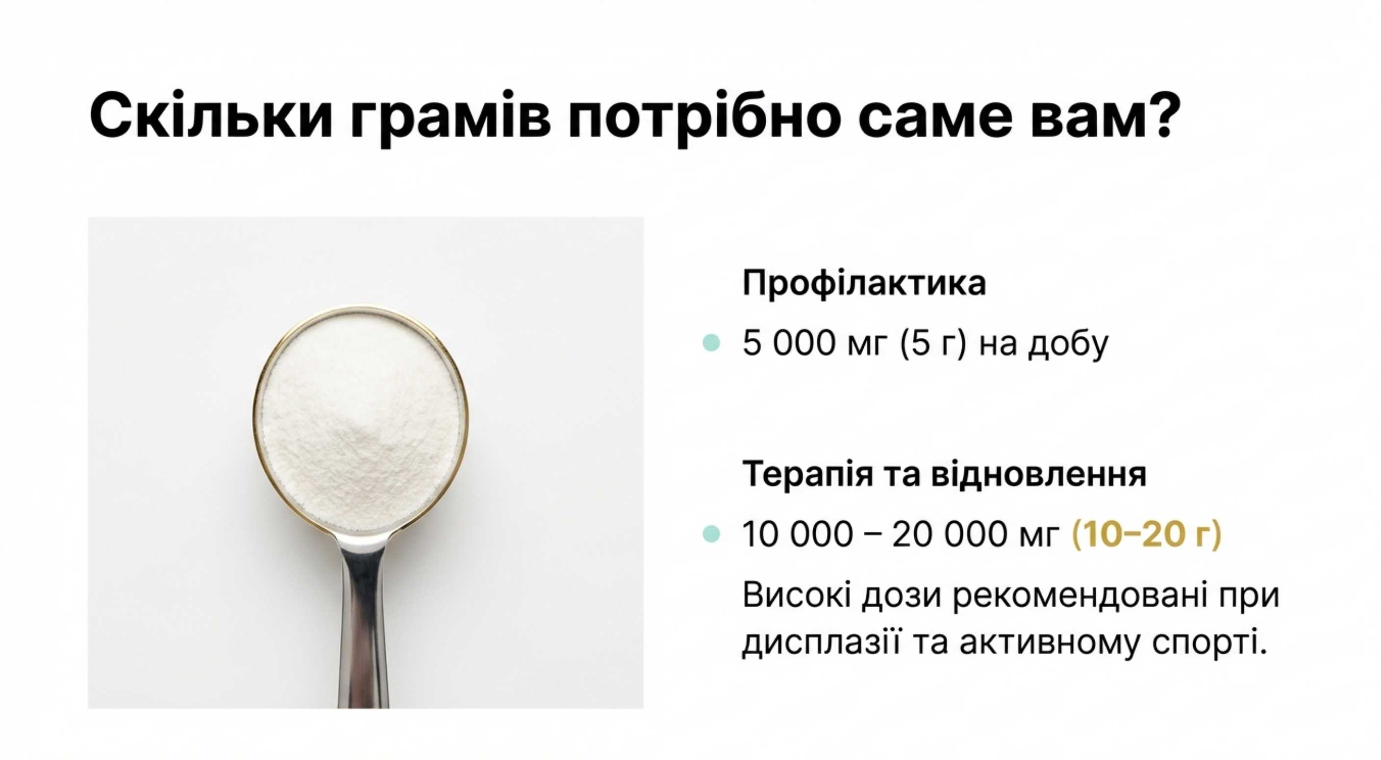Дозування