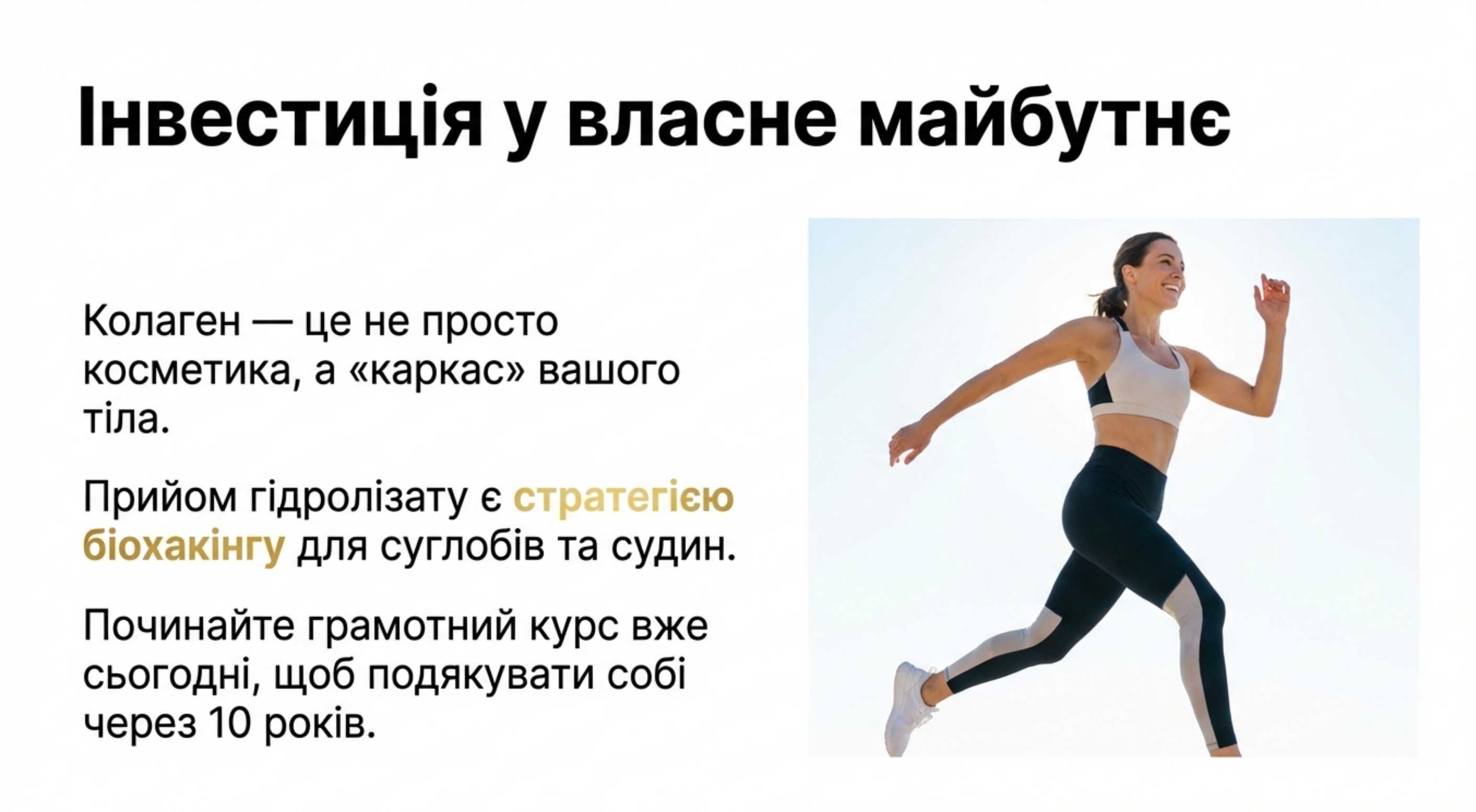 Висновок