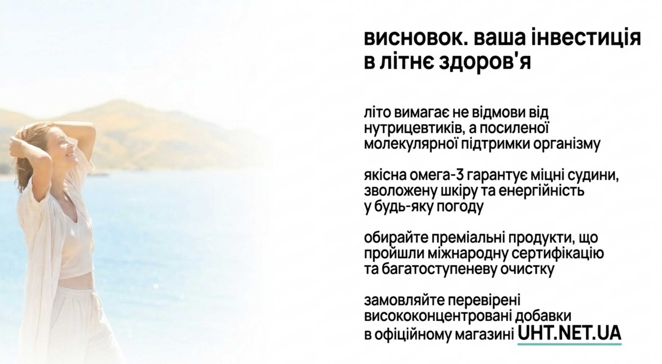 Висновок