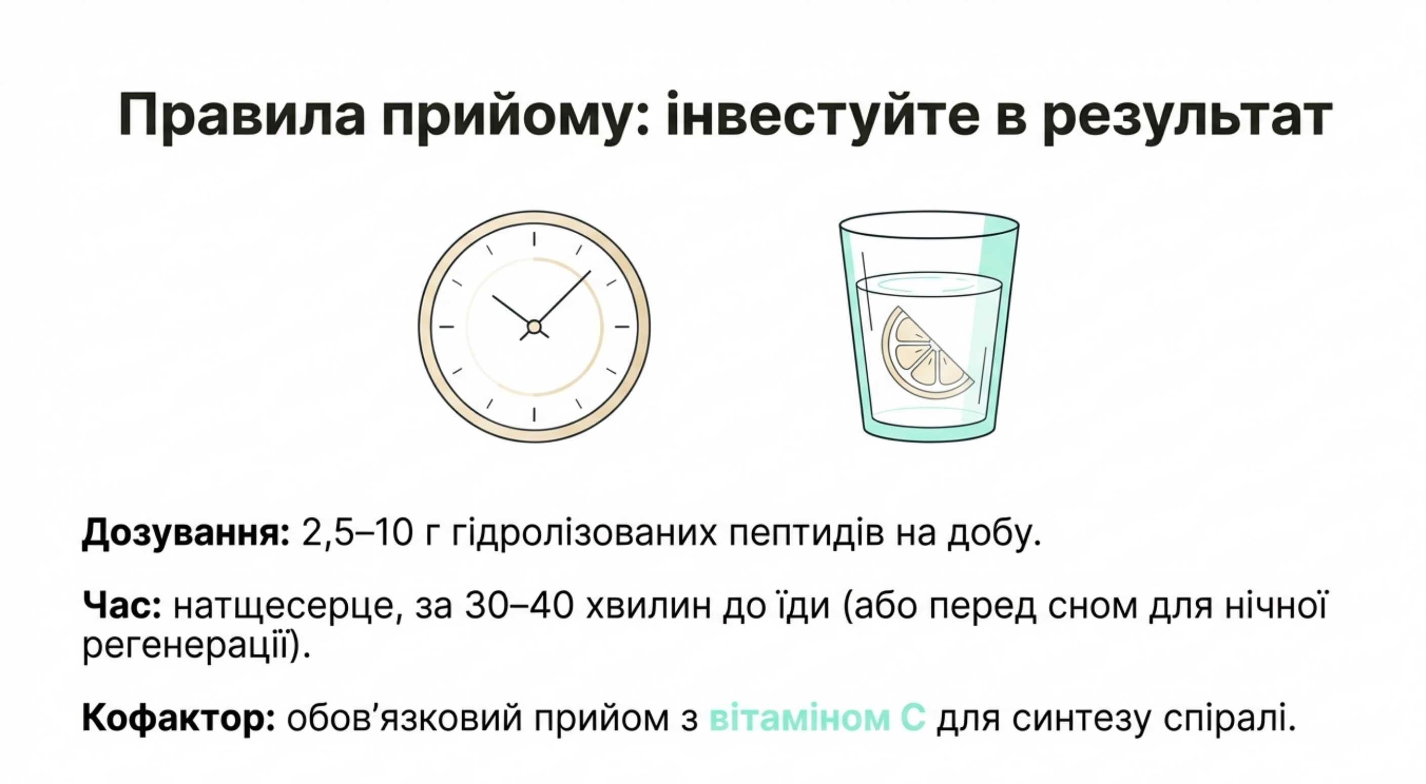 Внутрішня регенерація. Як застосовувати колаген для обличчя (нутрицевтика)