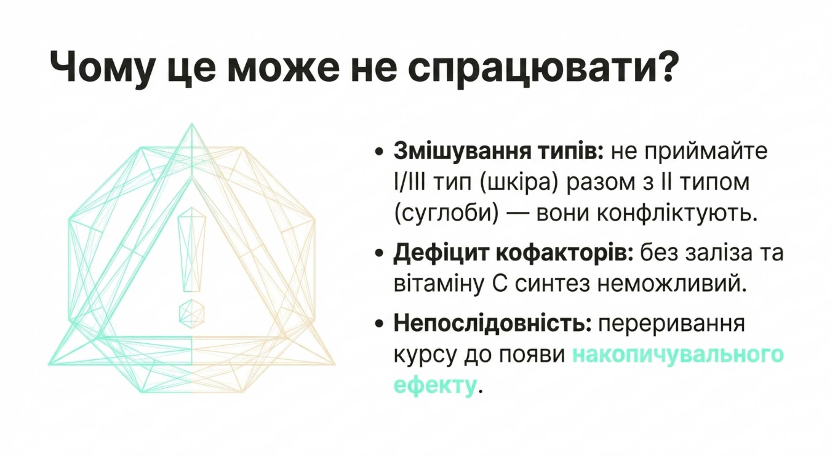 Поширені помилки. Чого слід уникати