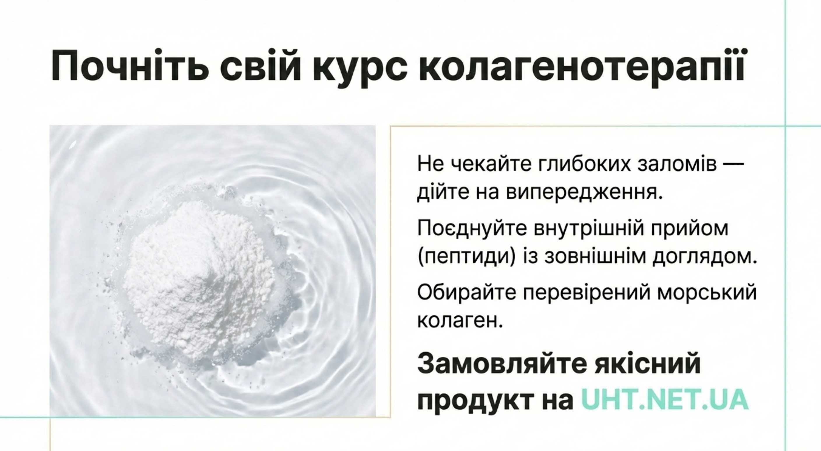 Висновок. Ваш план дій