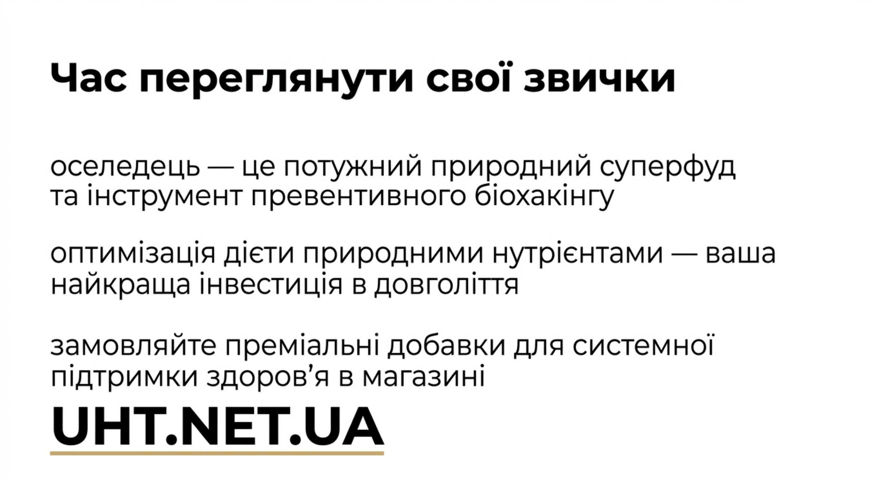 Заключение. Время пересмотреть свои привычки